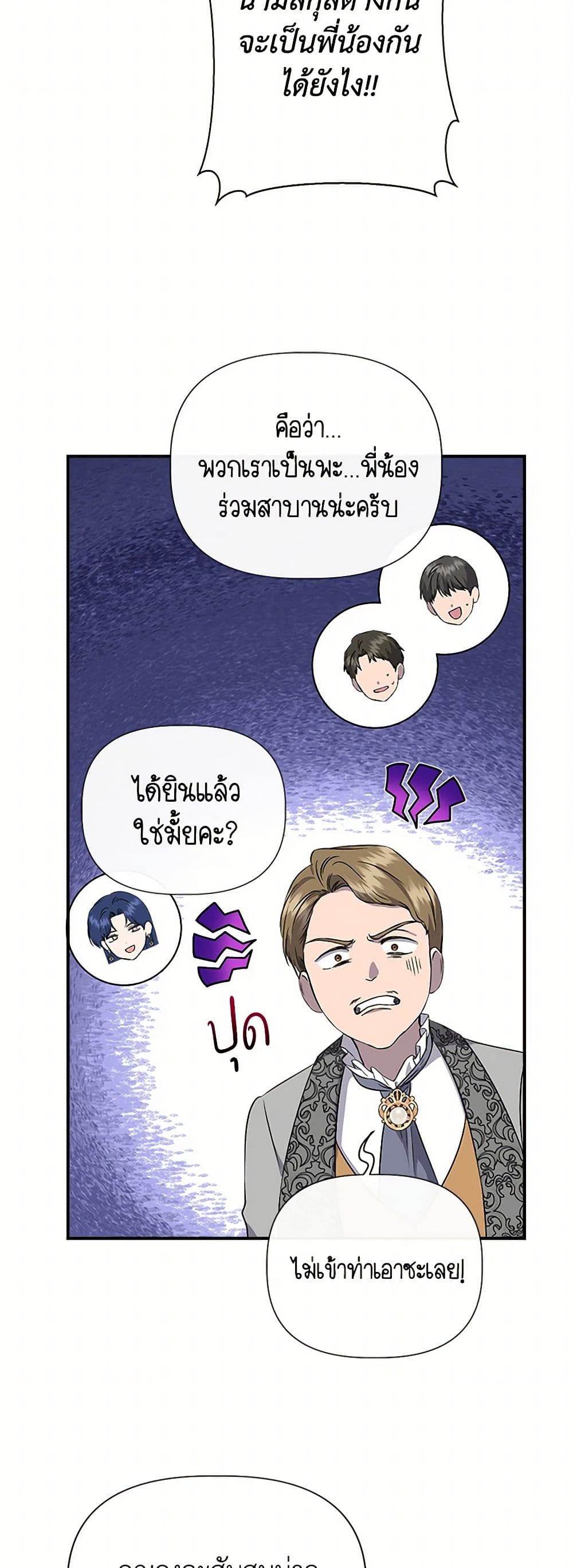 I Wasn't the Cinderella page 11