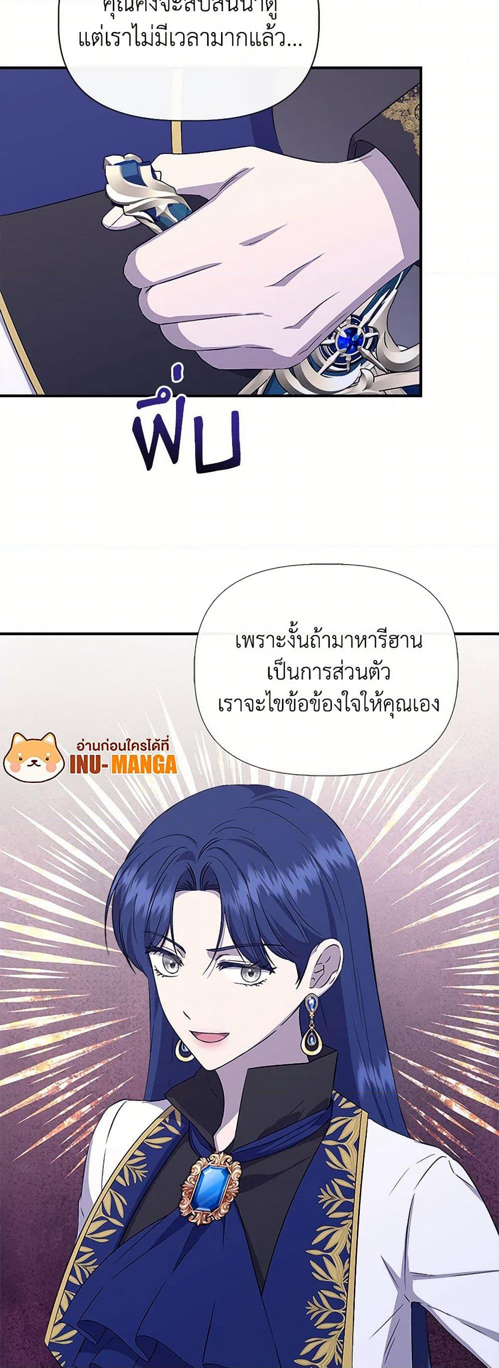 I Wasn't the Cinderella page 12