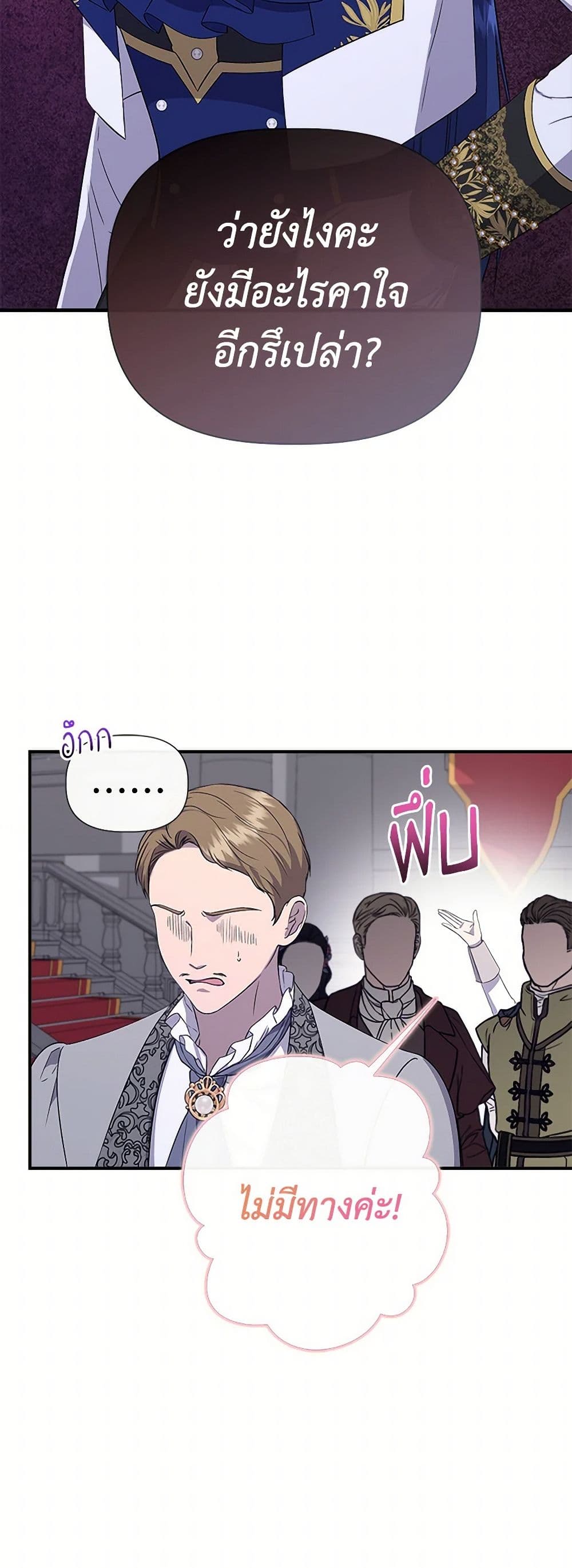 I Wasn't the Cinderella page 13