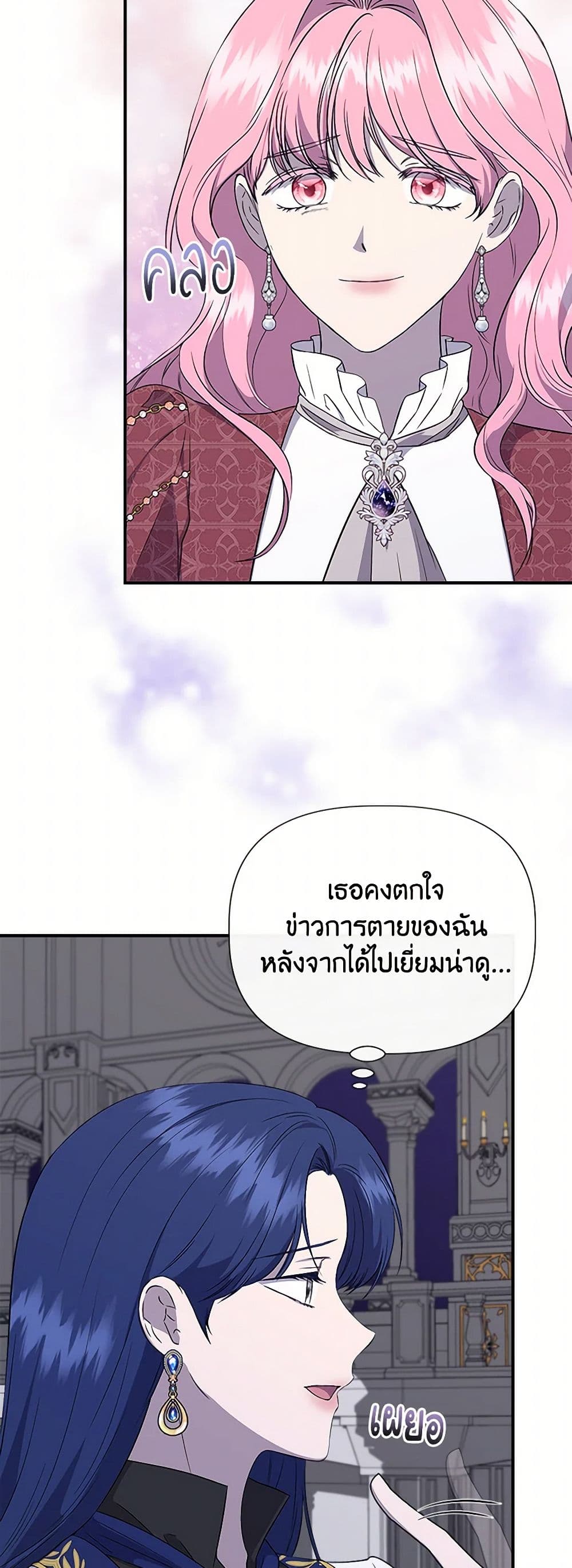 I Wasn't the Cinderella page 15