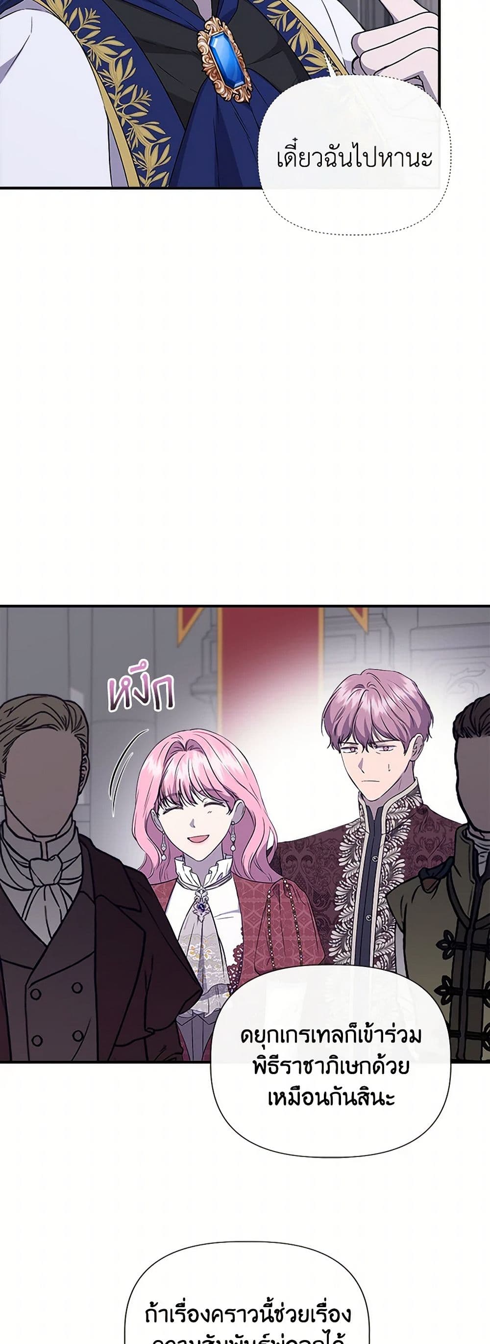 I Wasn't the Cinderella page 16
