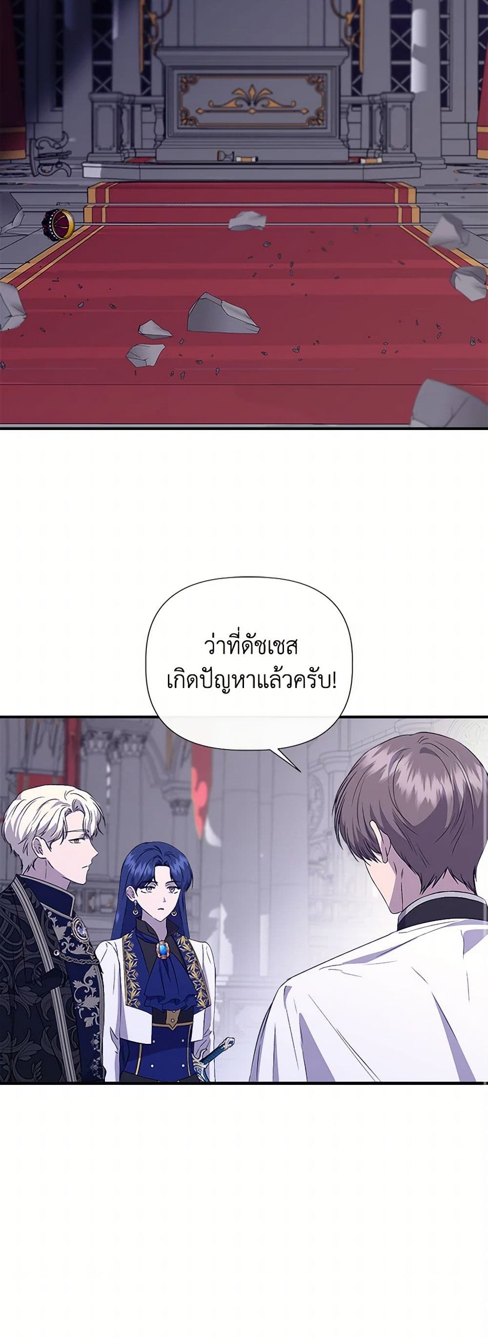 I Wasn't the Cinderella page 18