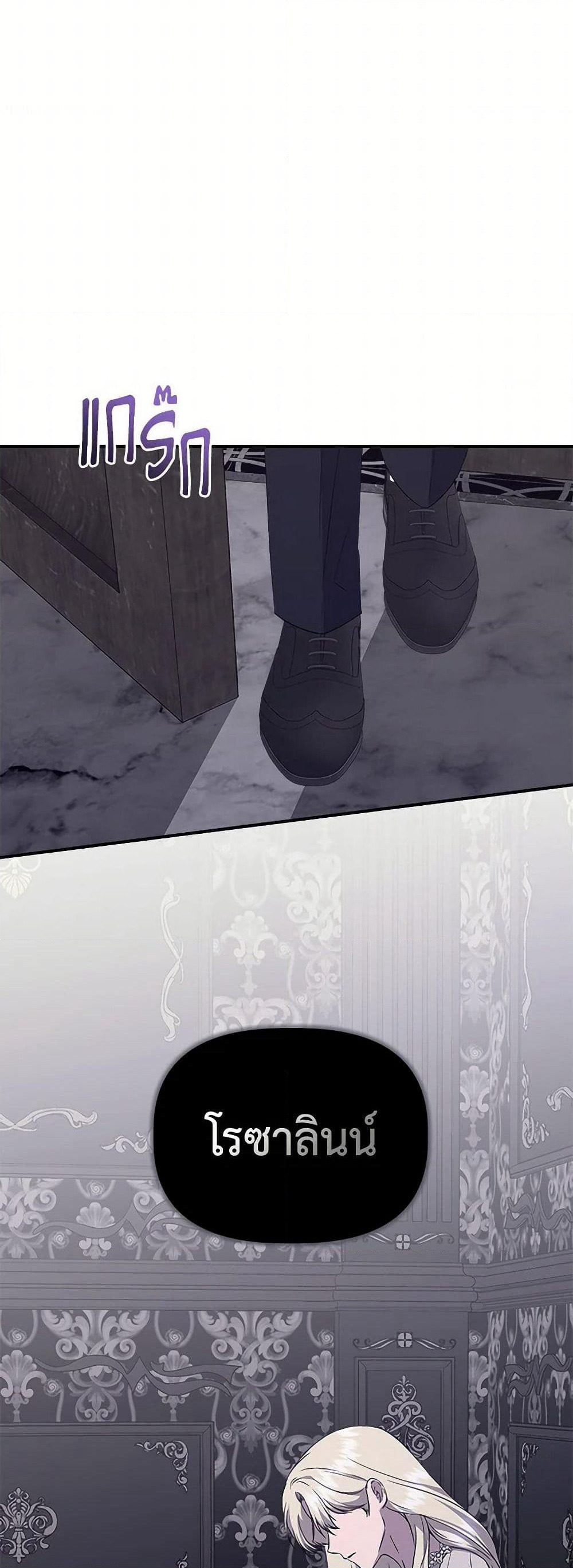 I Wasn't the Cinderella page 23