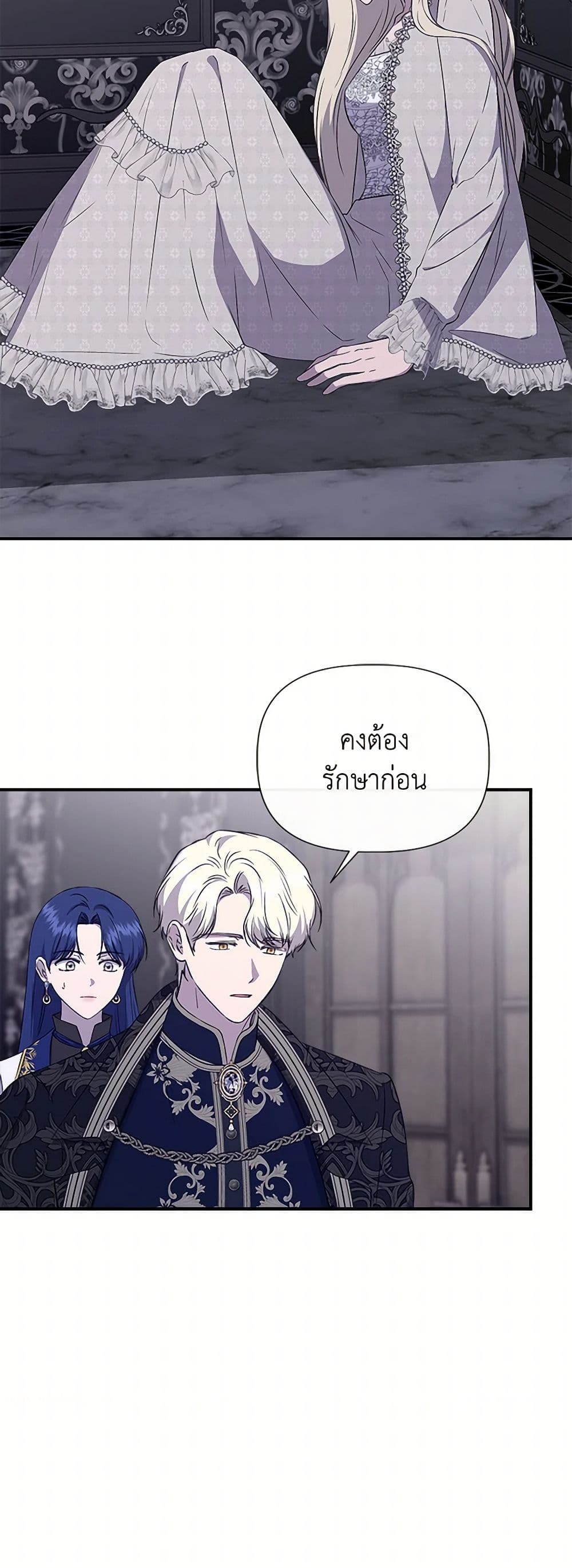 I Wasn't the Cinderella page 24