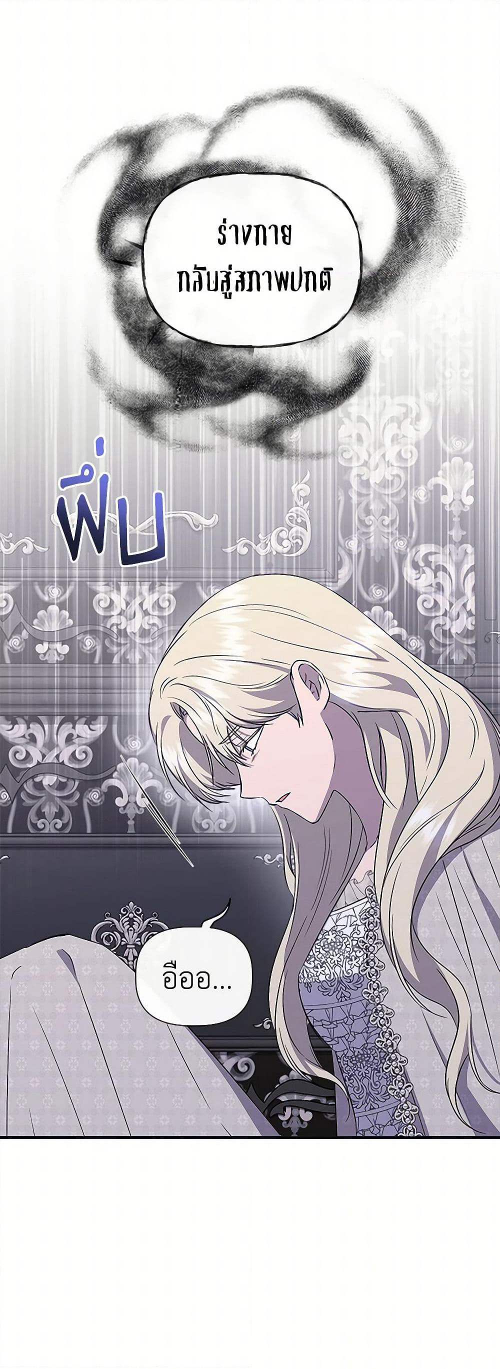I Wasn't the Cinderella page 25