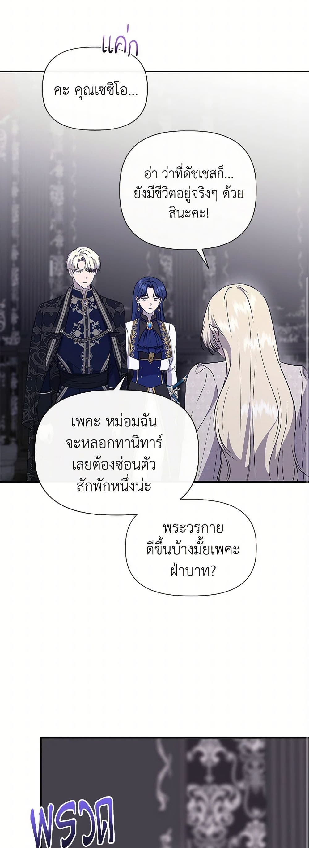 I Wasn't the Cinderella page 26