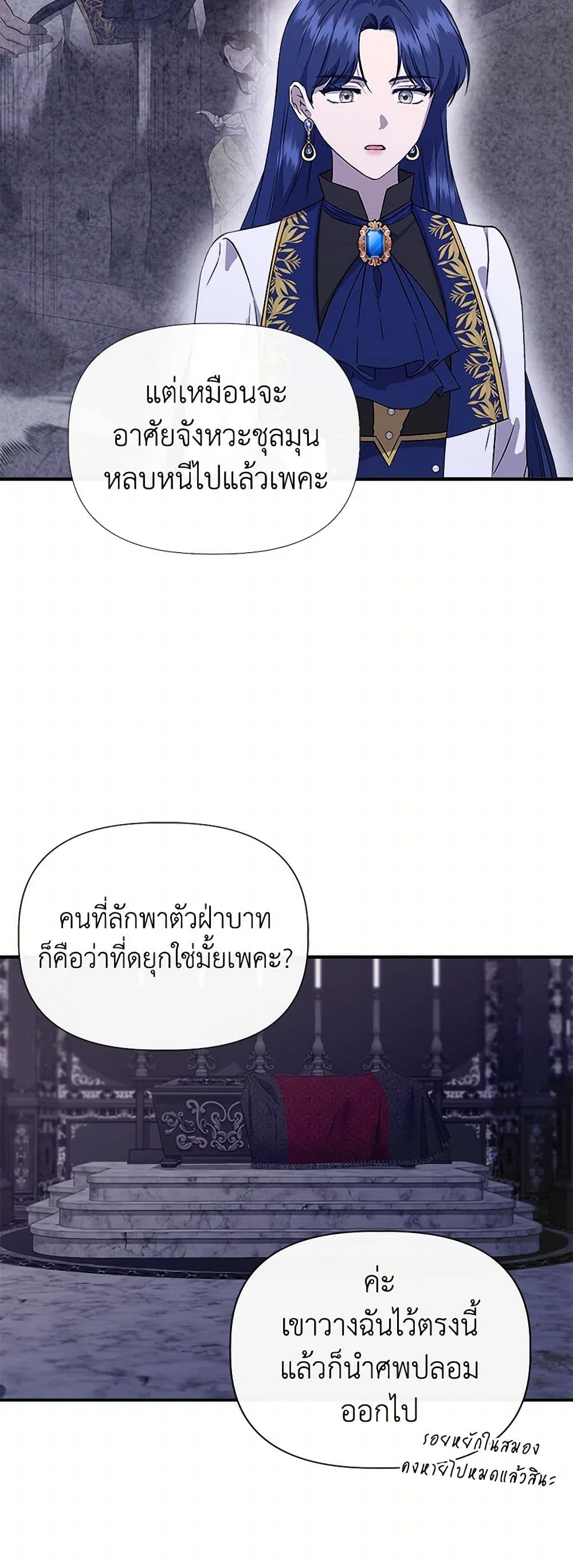 I Wasn't the Cinderella page 28