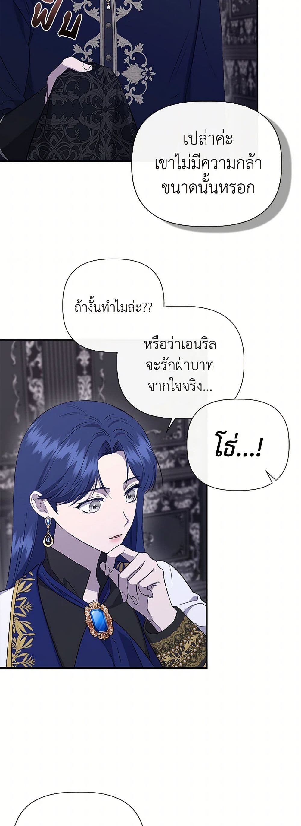 I Wasn't the Cinderella page 30