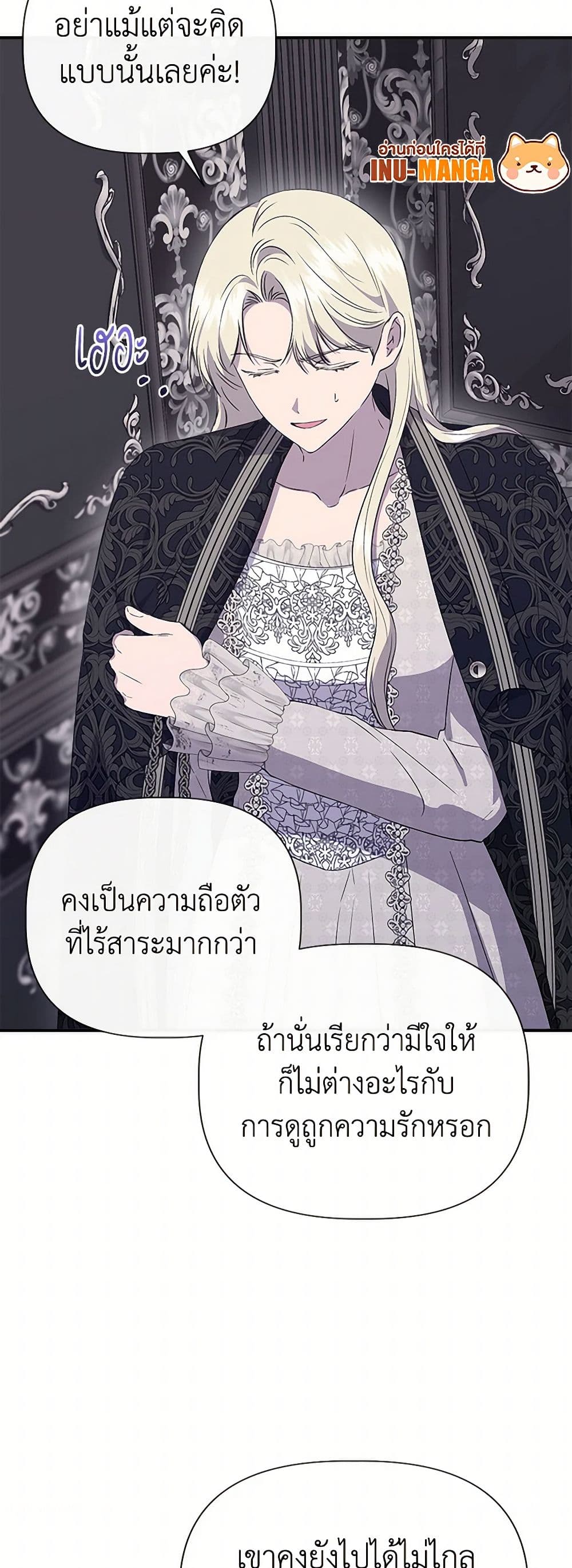 I Wasn't the Cinderella page 31