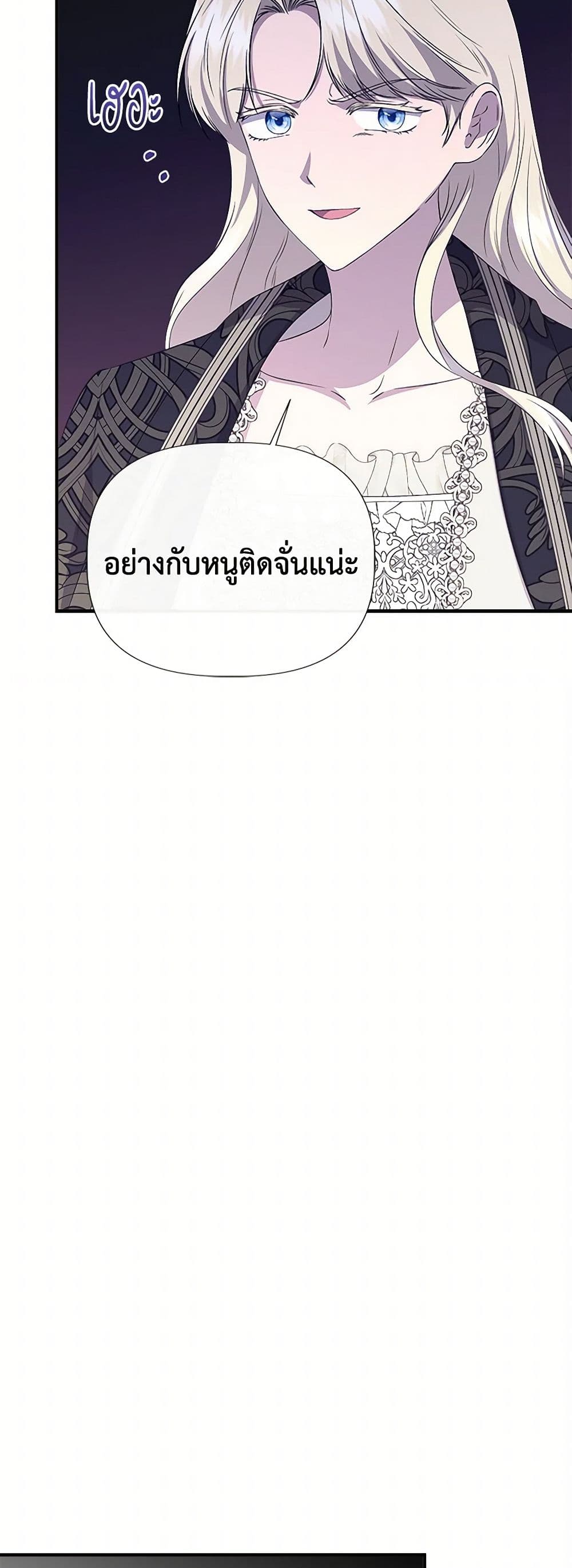 I Wasn't the Cinderella page 34