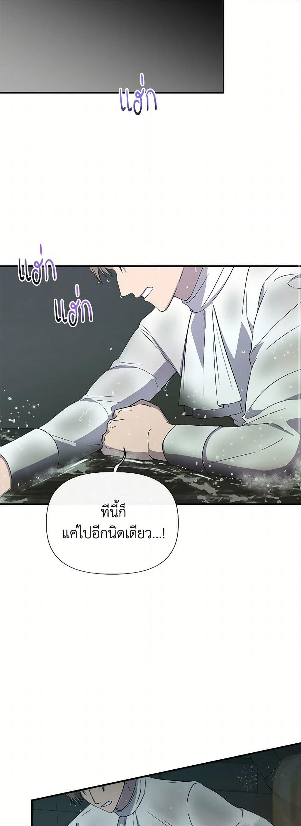 I Wasn't the Cinderella page 35