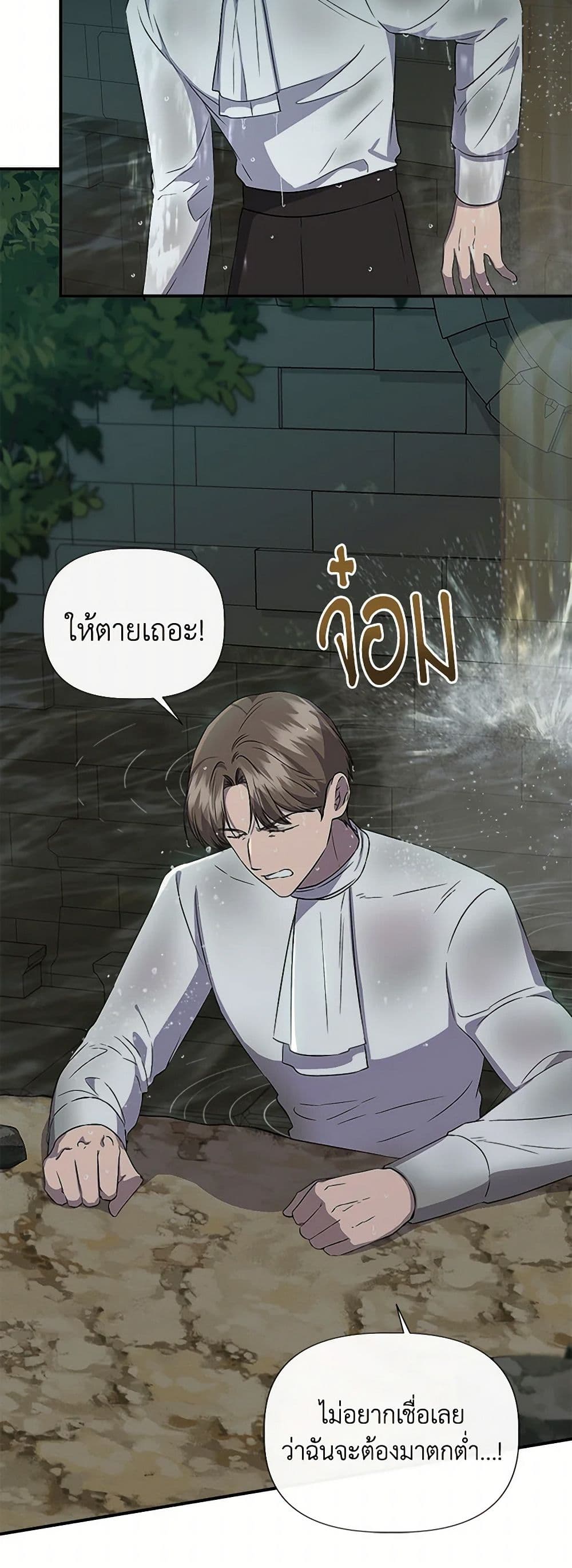 I Wasn't the Cinderella page 36