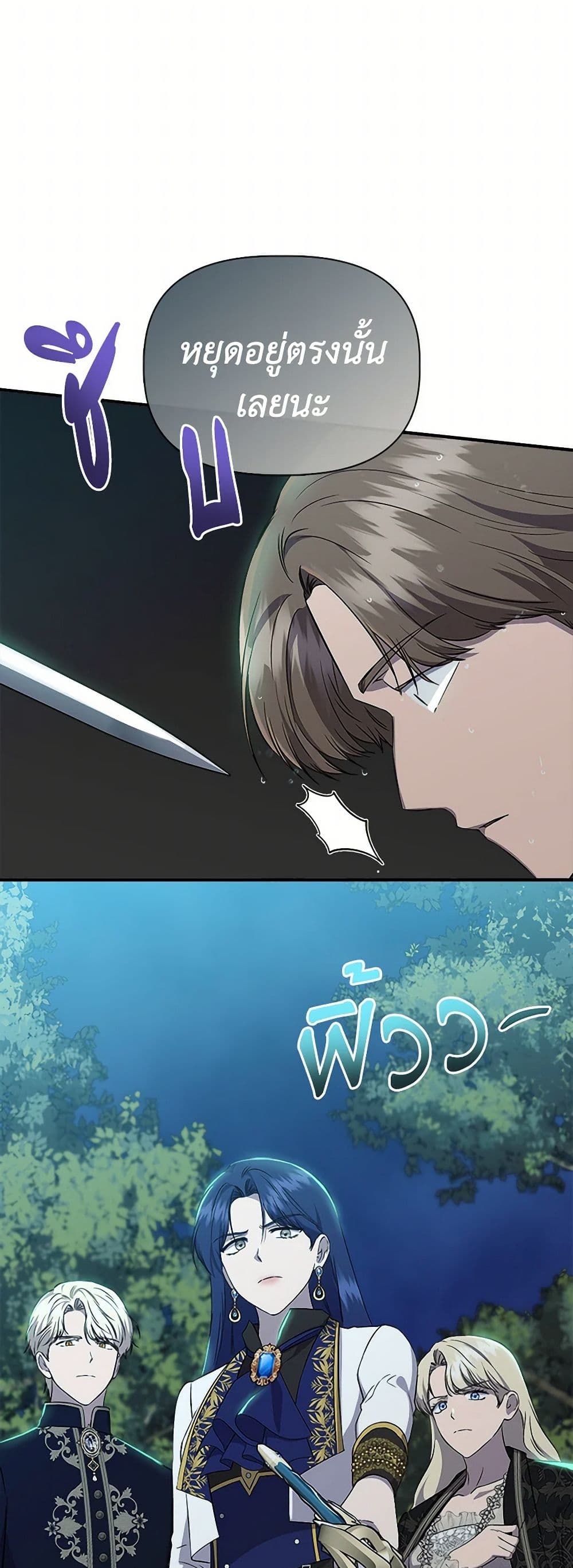 I Wasn't the Cinderella page 37