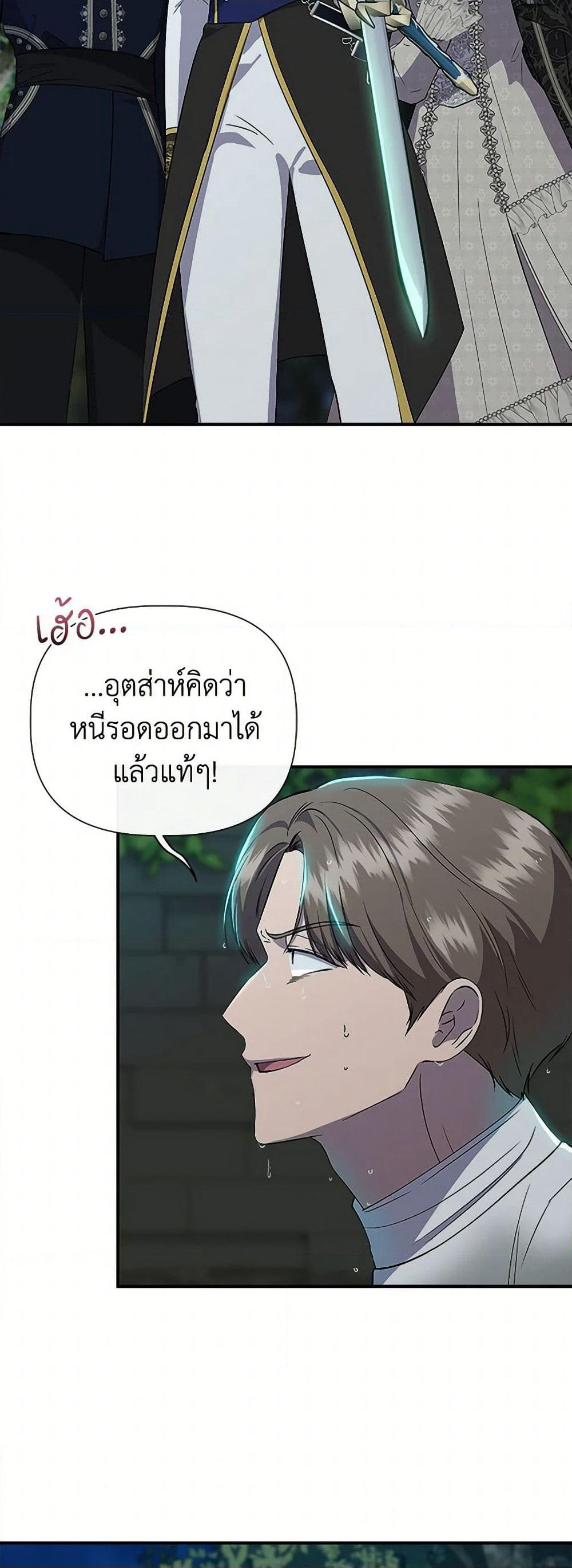 I Wasn't the Cinderella page 38