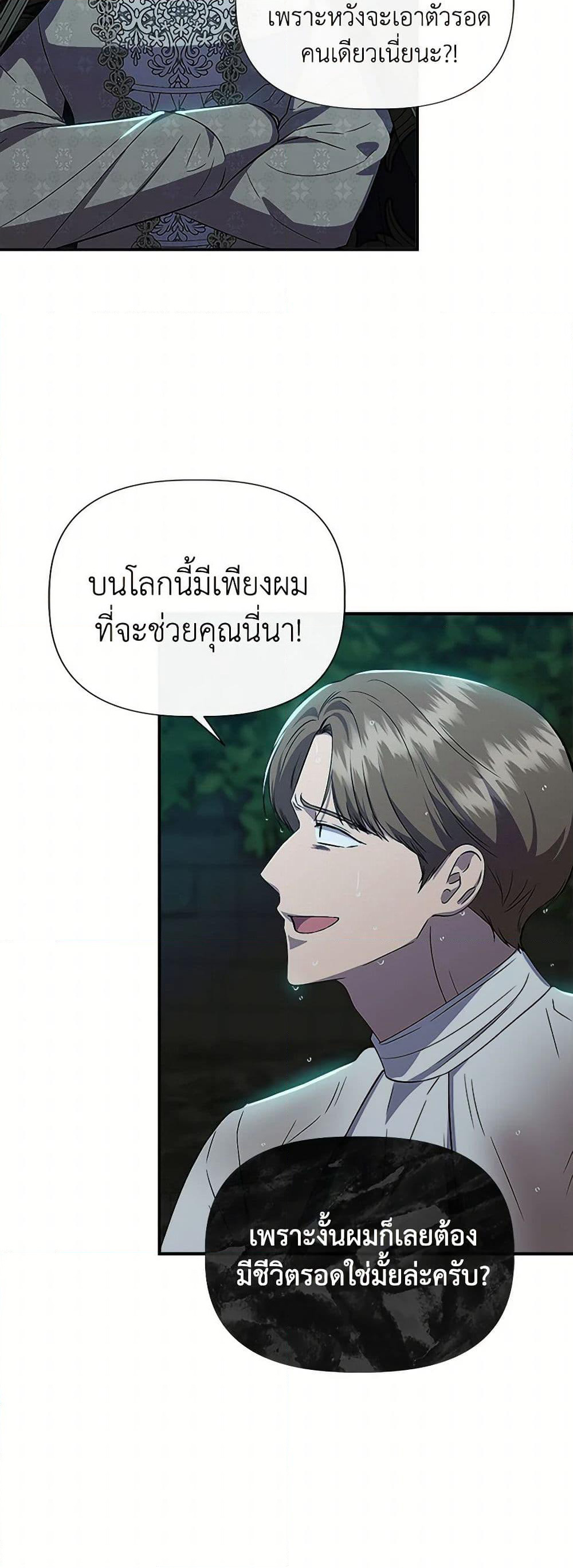 I Wasn't the Cinderella page 40