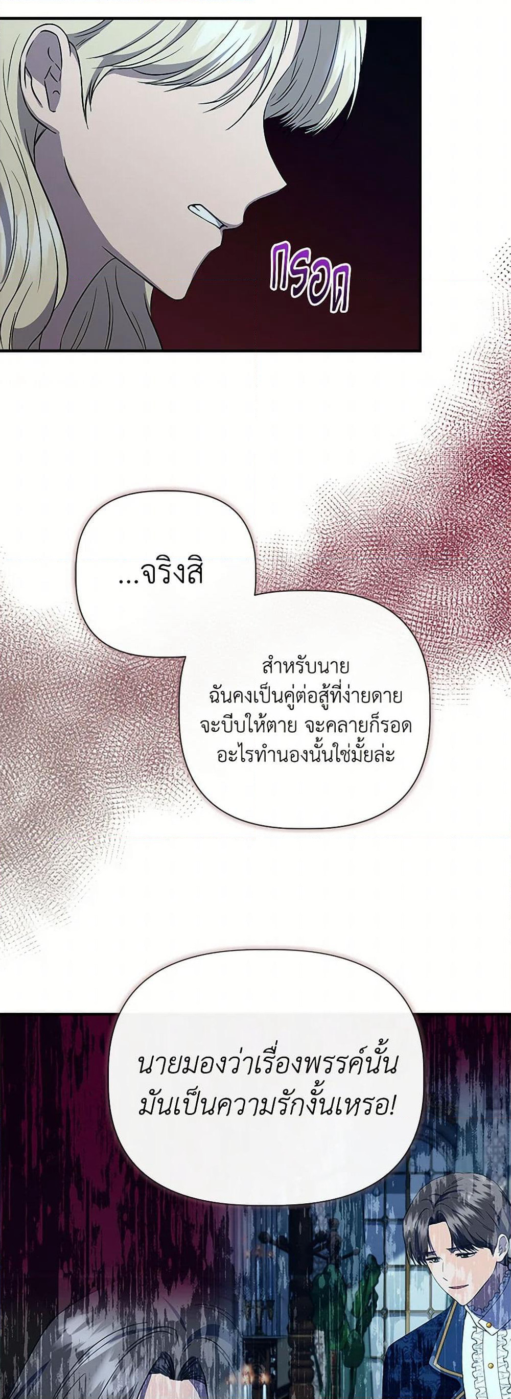 I Wasn't the Cinderella page 41