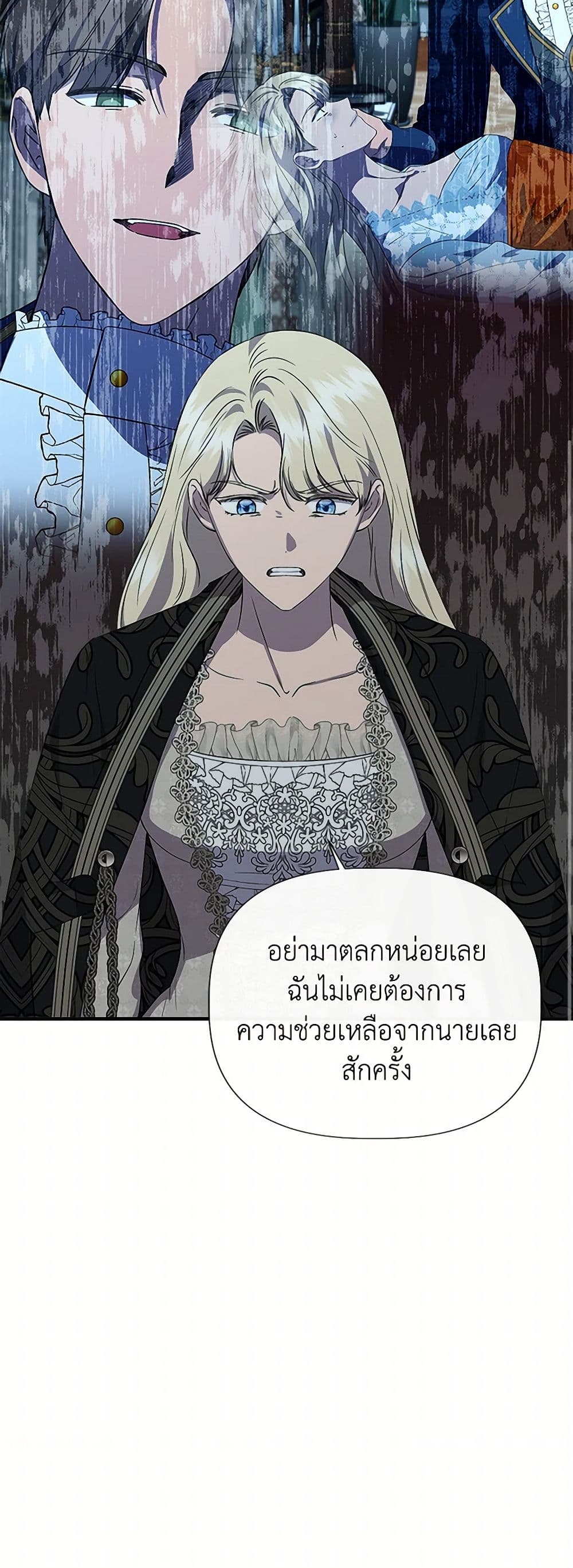 I Wasn't the Cinderella page 42