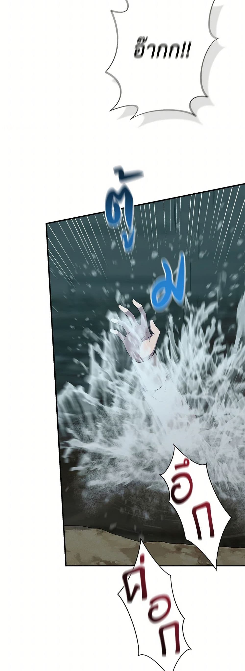 I Wasn't the Cinderella page 45