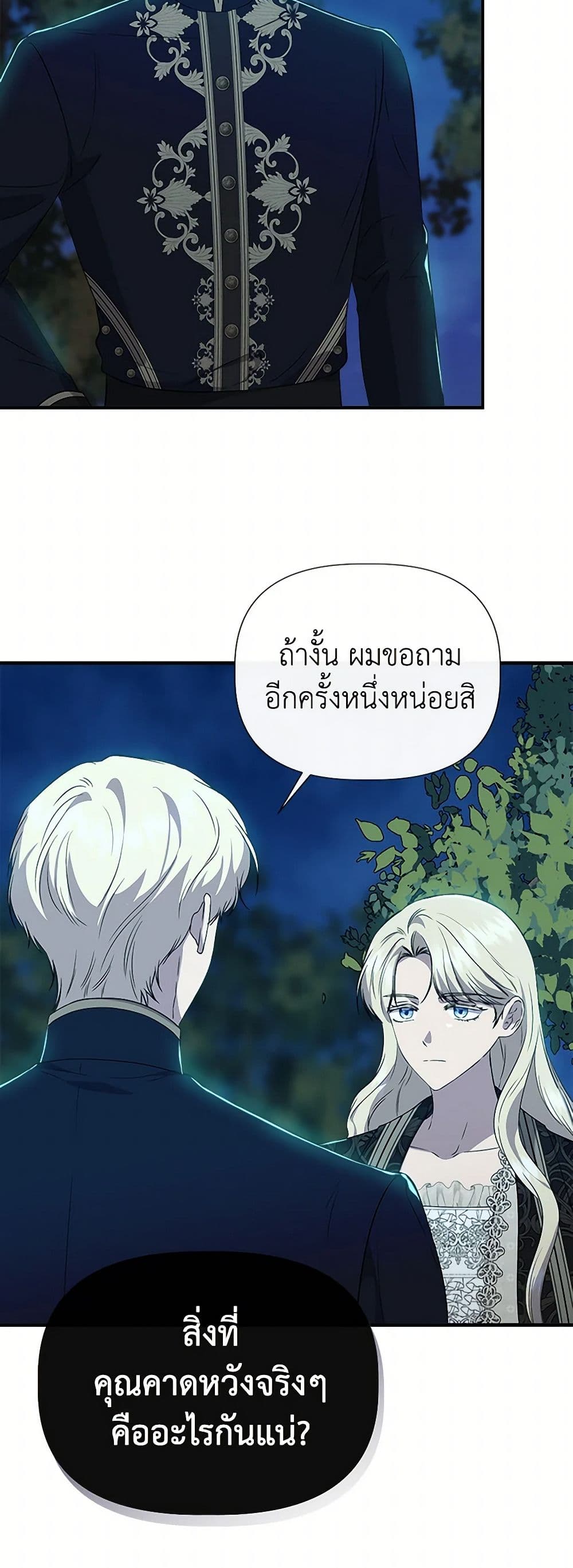 I Wasn't the Cinderella page 48