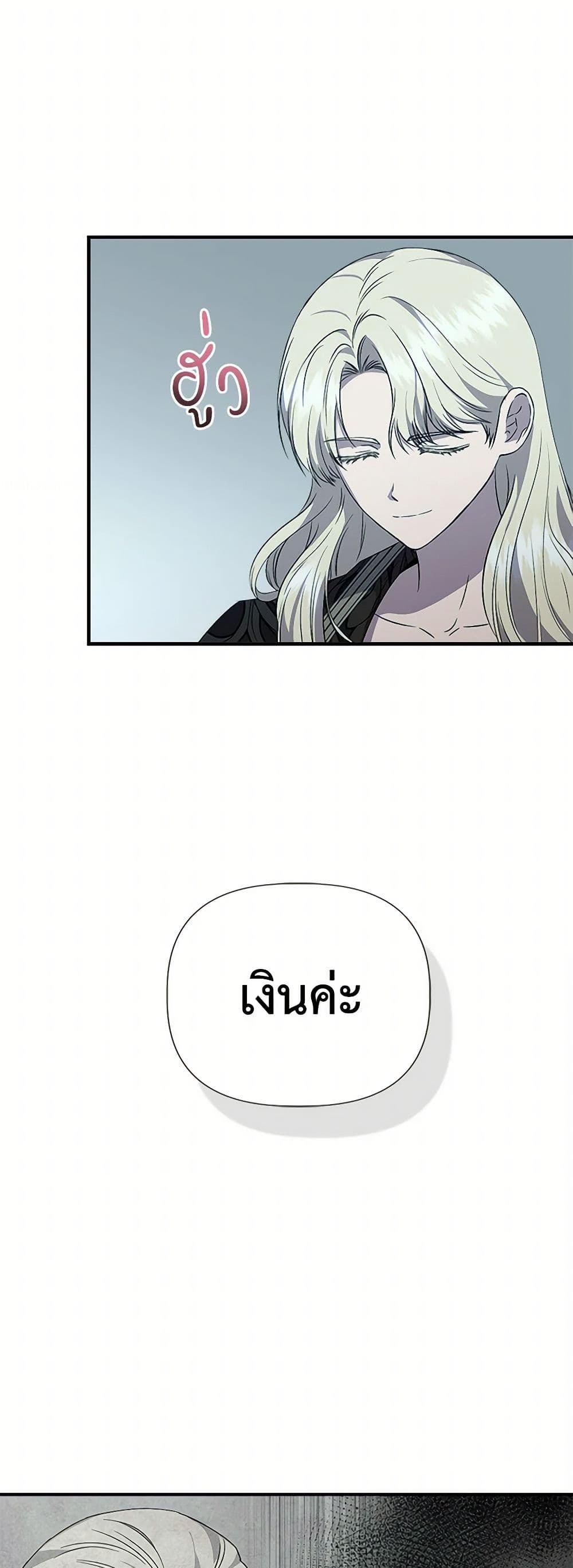 I Wasn't the Cinderella page 49