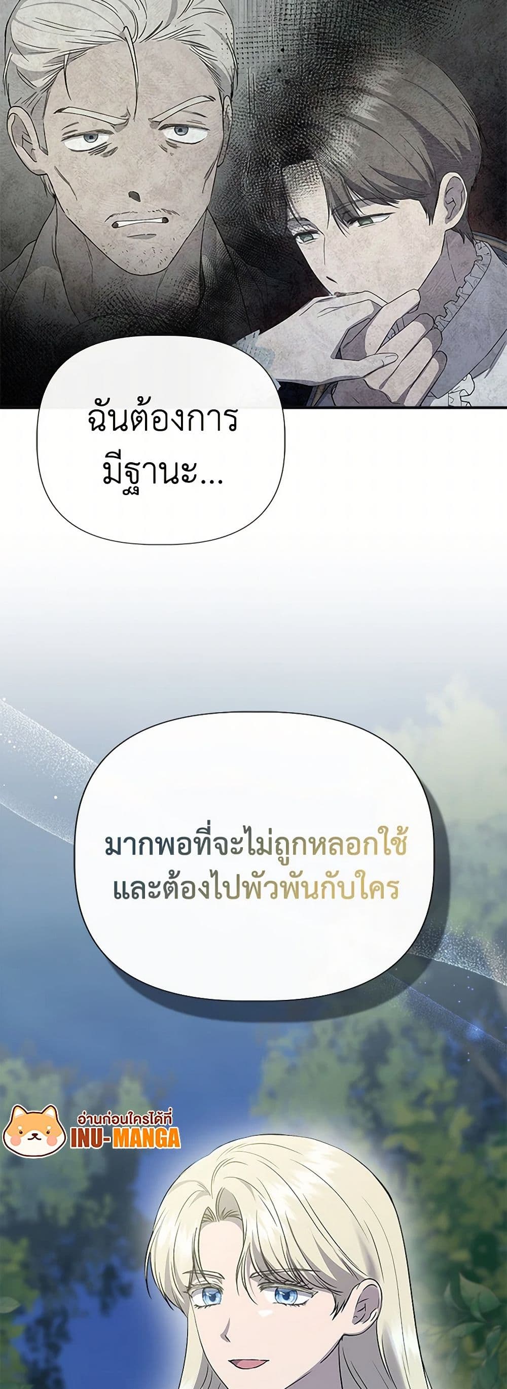 I Wasn't the Cinderella page 50