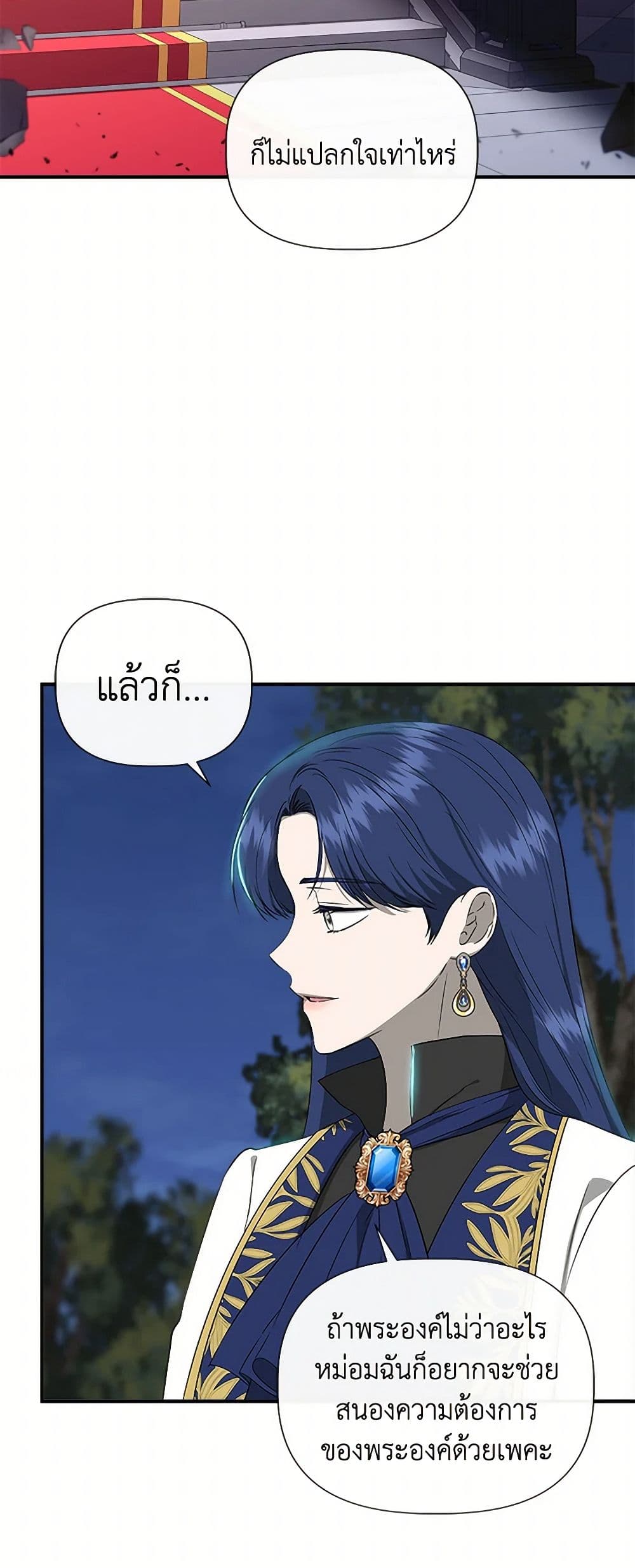 I Wasn't the Cinderella page 5