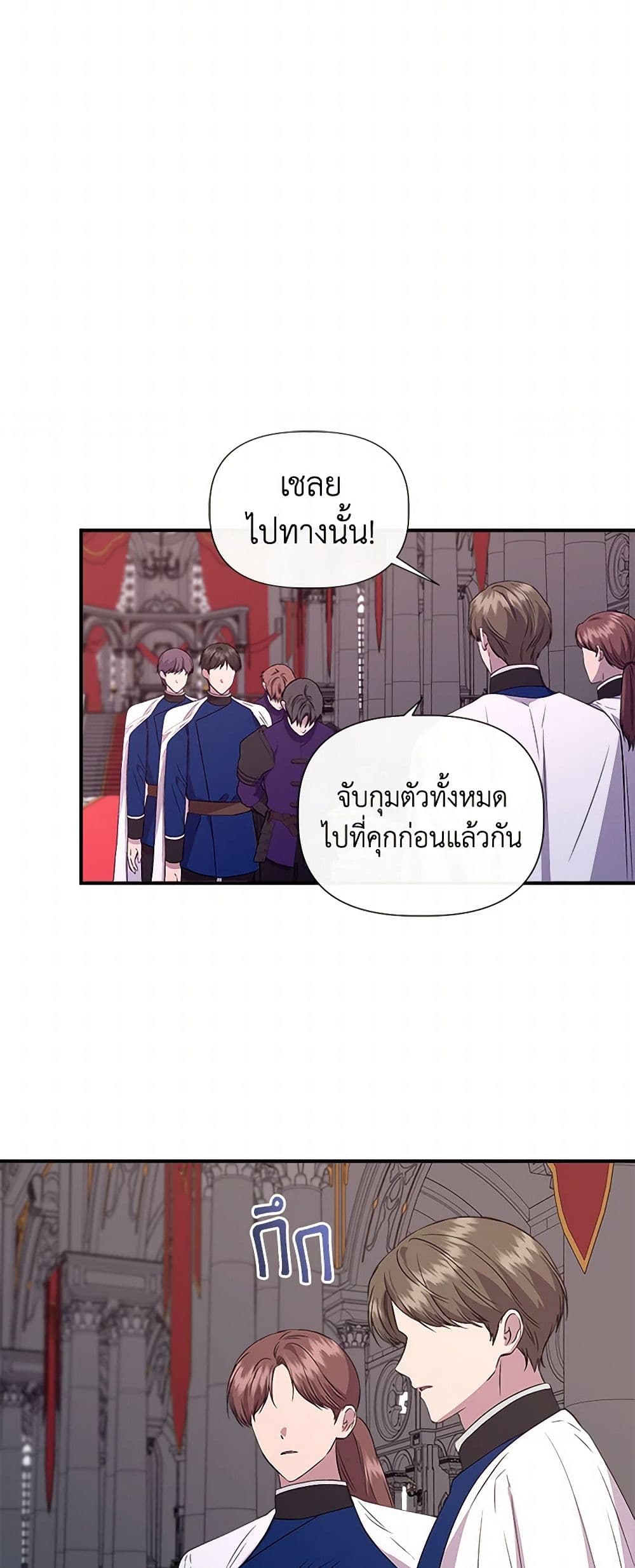 I Wasn't the Cinderella page 10