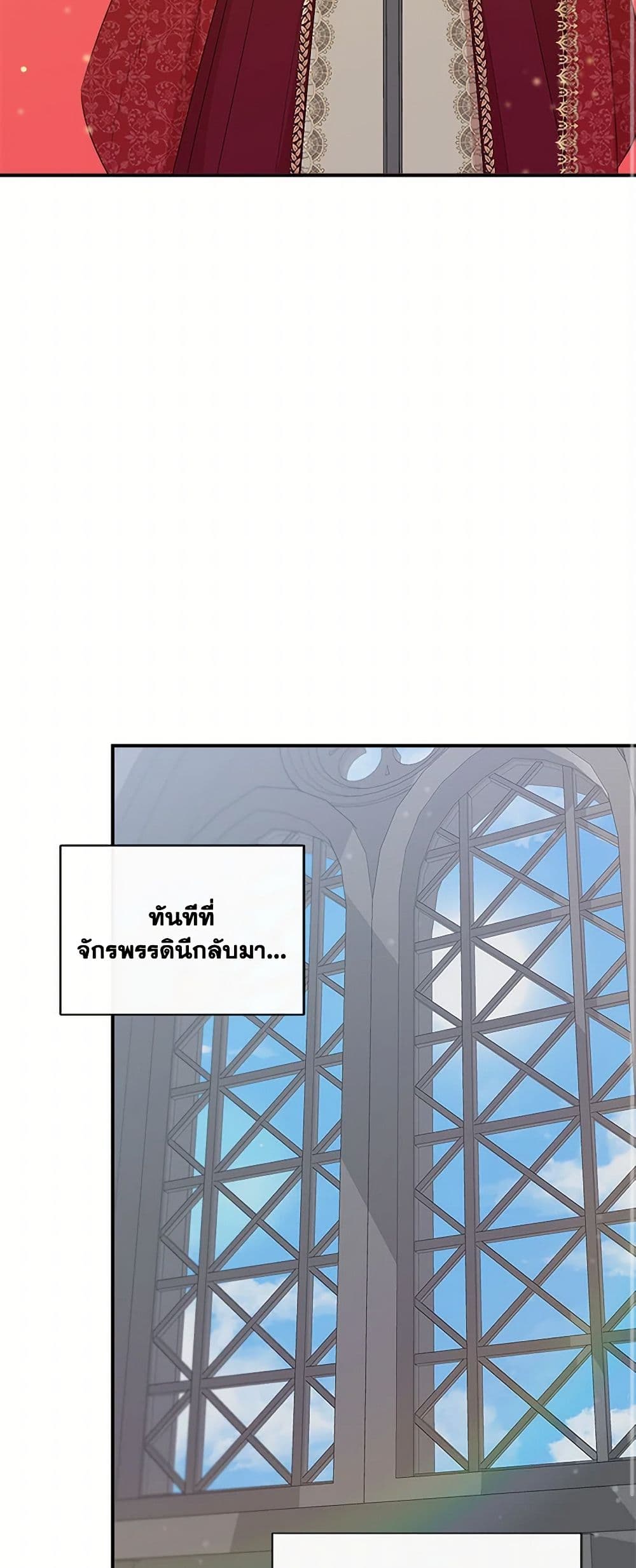 I Wasn't the Cinderella page 12