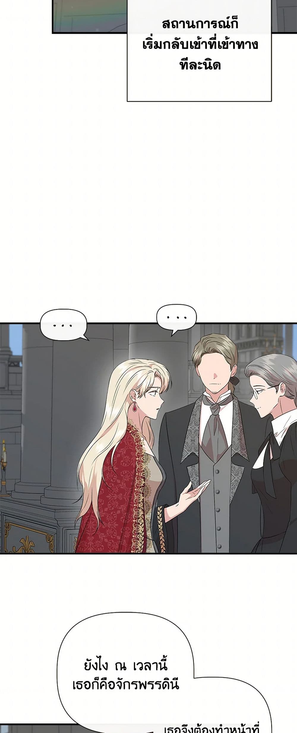 I Wasn't the Cinderella page 13