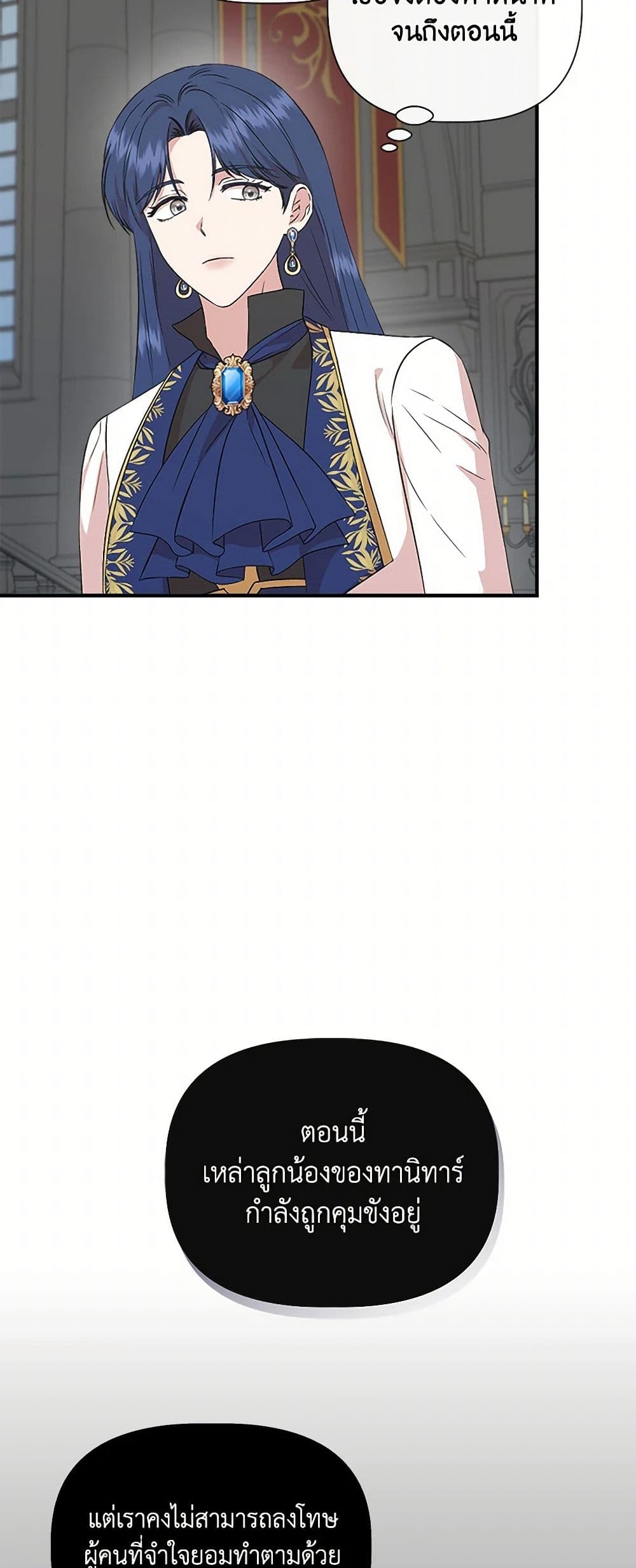 I Wasn't the Cinderella page 14