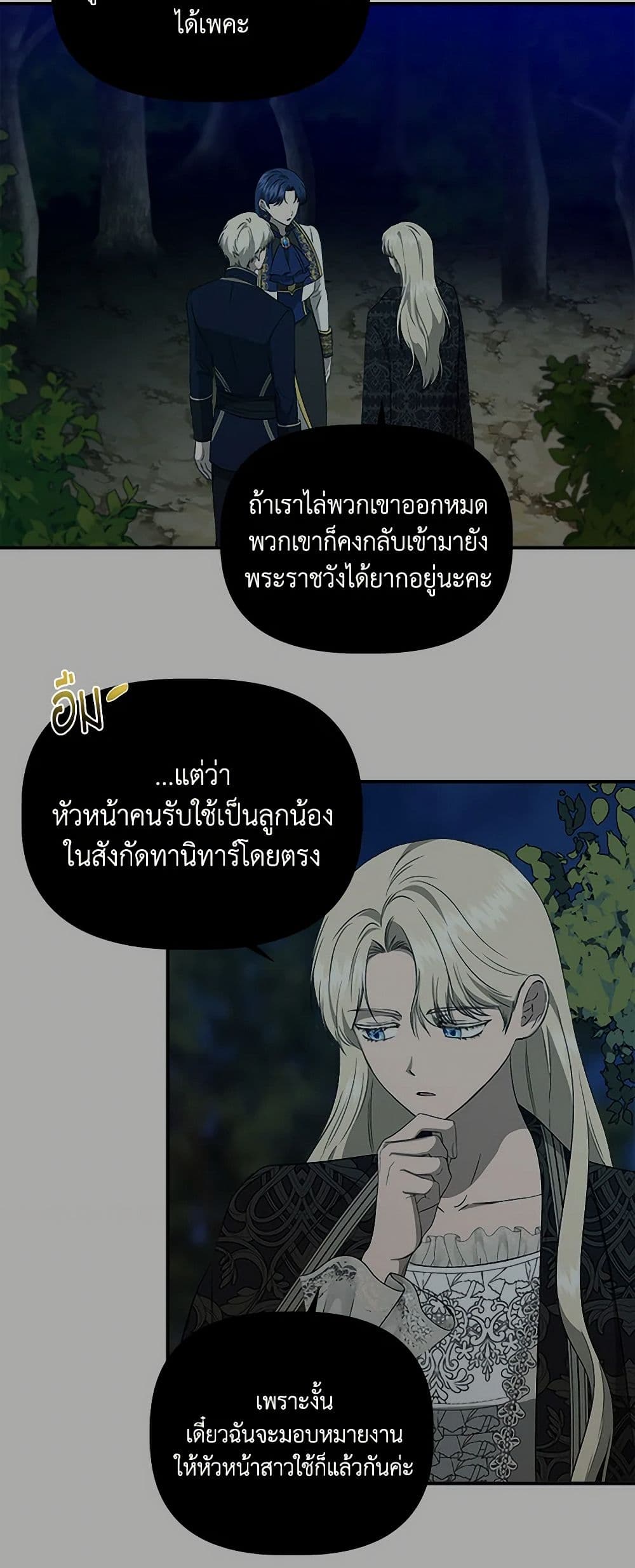 I Wasn't the Cinderella page 15