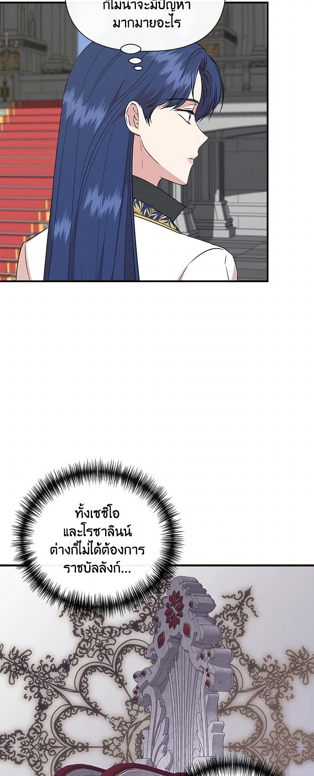 I Wasn't the Cinderella page 17