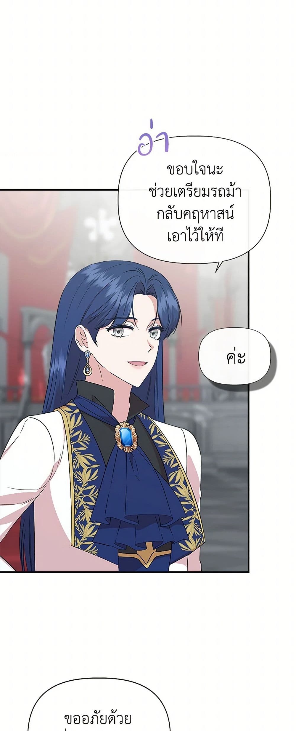 I Wasn't the Cinderella page 20