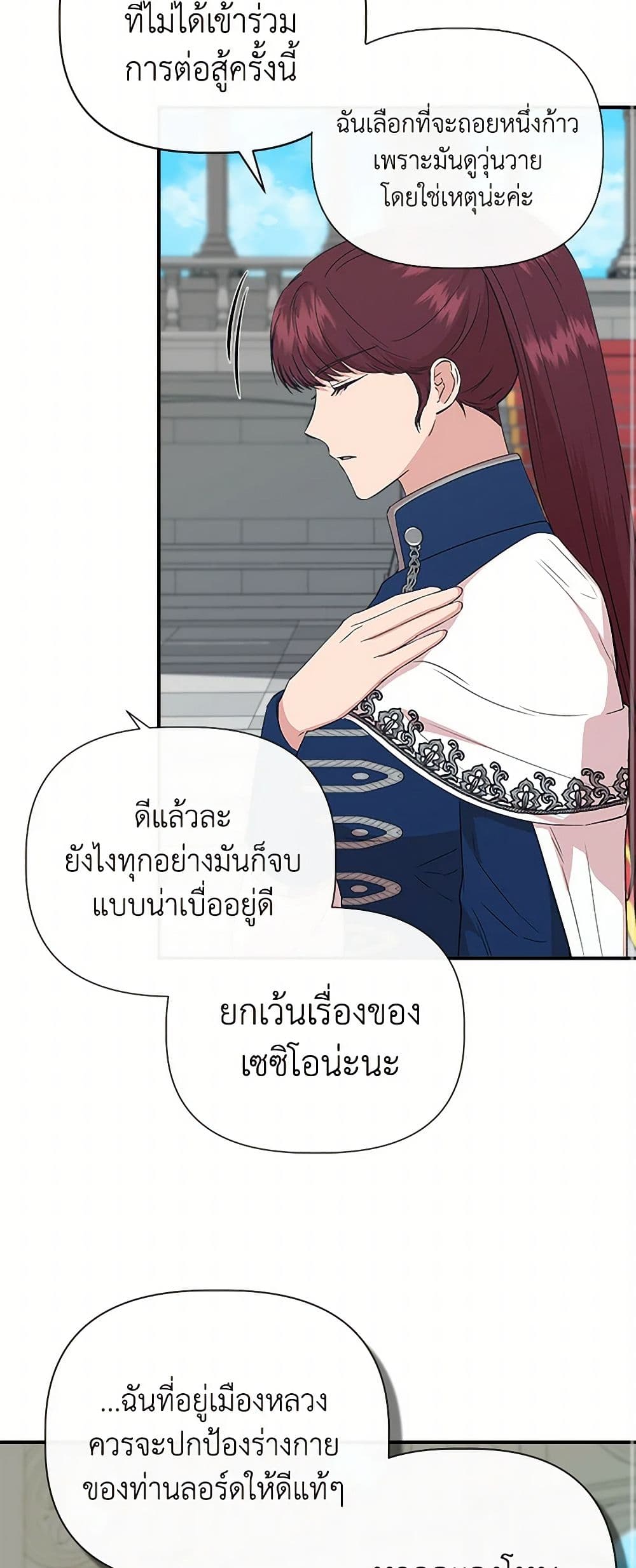 I Wasn't the Cinderella page 21