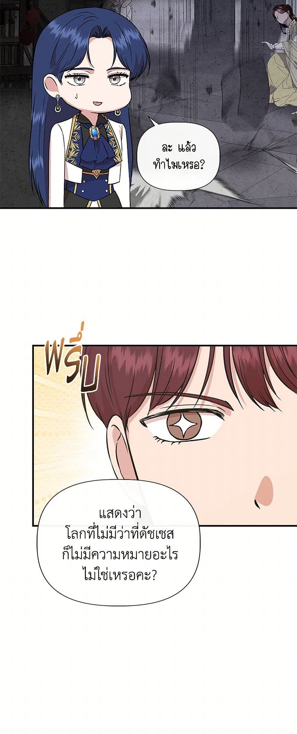 I Wasn't the Cinderella page 24