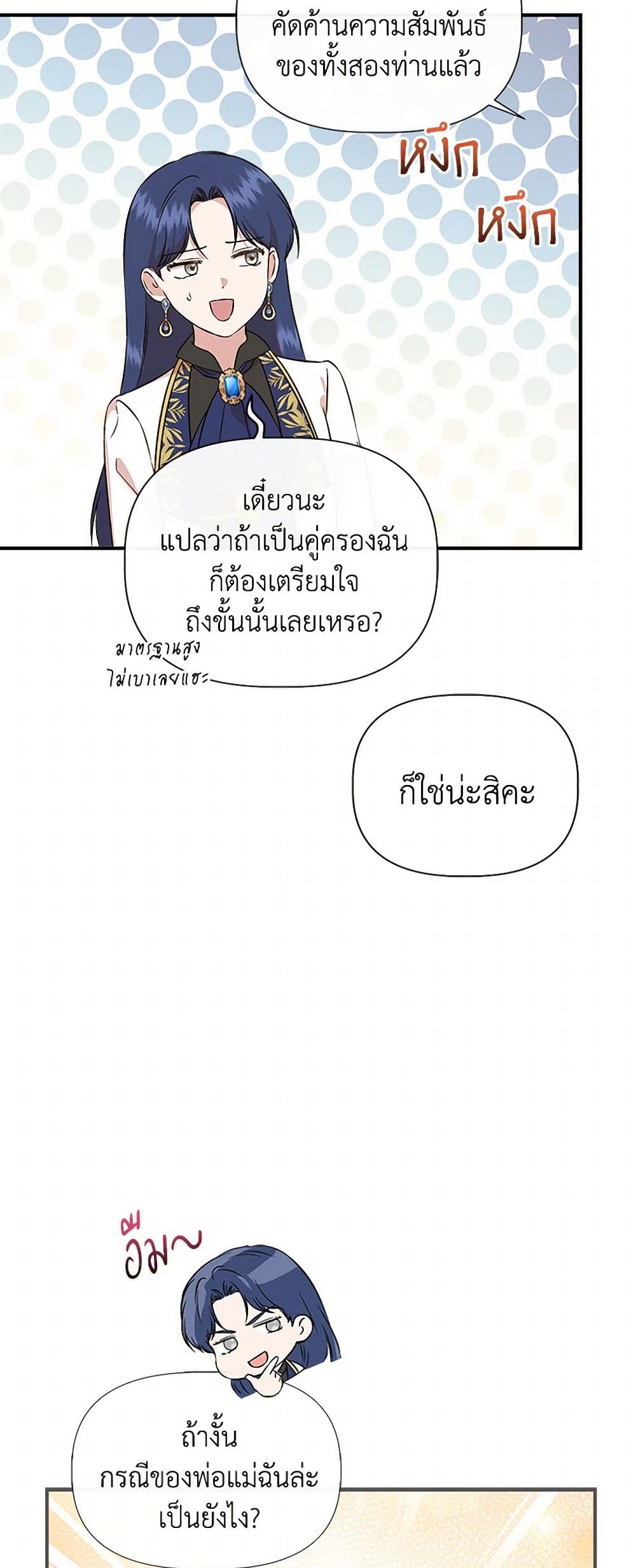 I Wasn't the Cinderella page 26