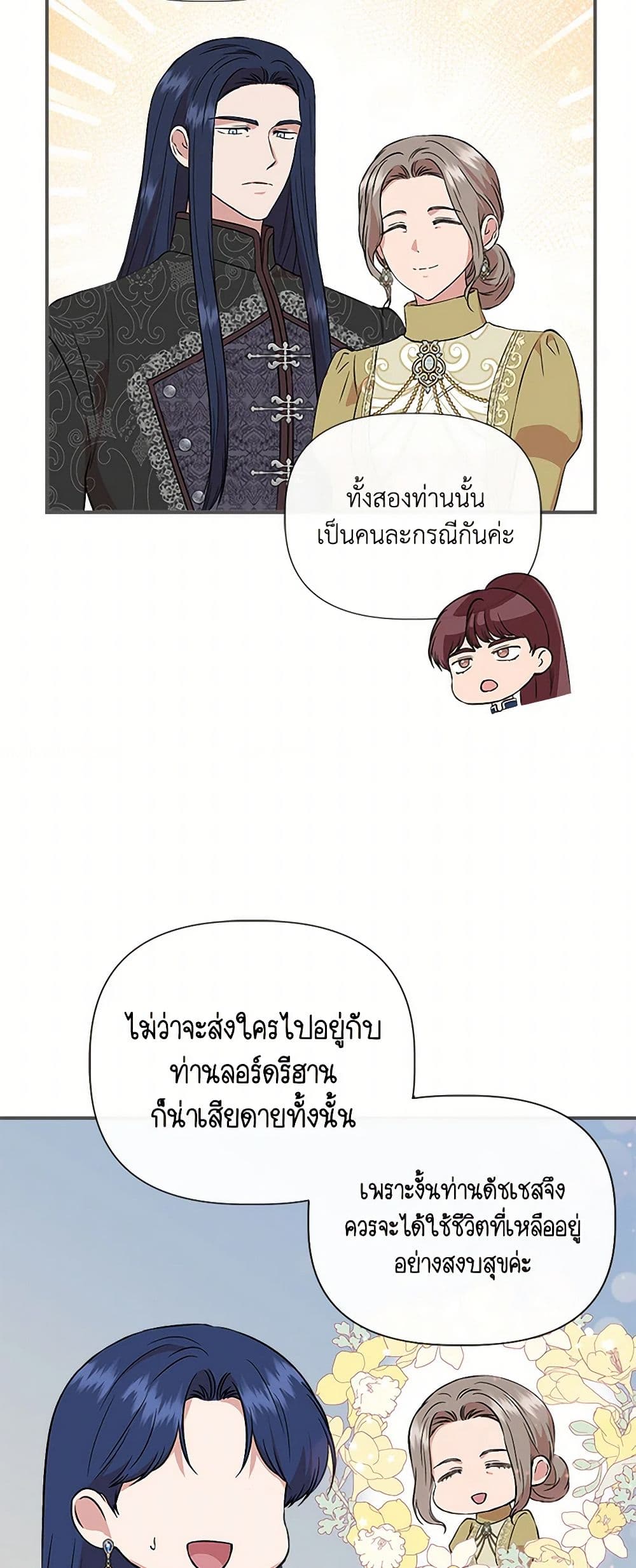 I Wasn't the Cinderella page 27
