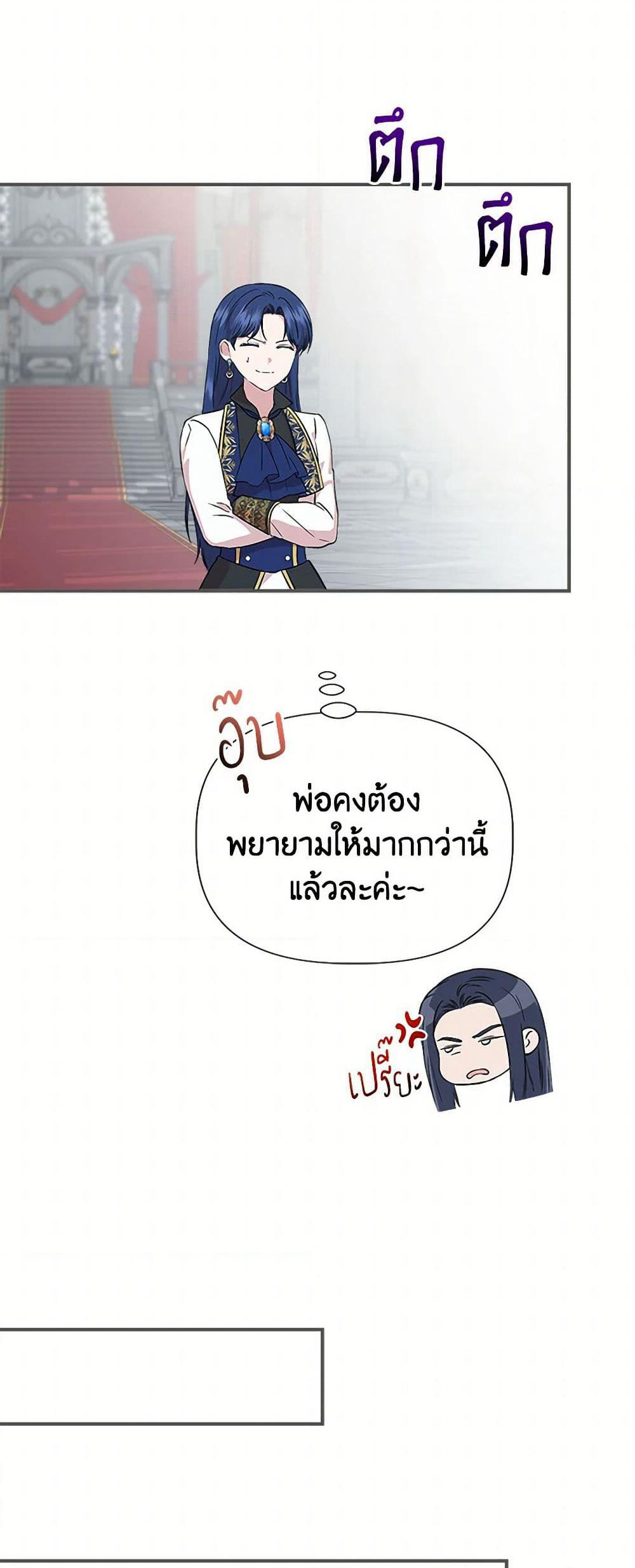 I Wasn't the Cinderella page 29