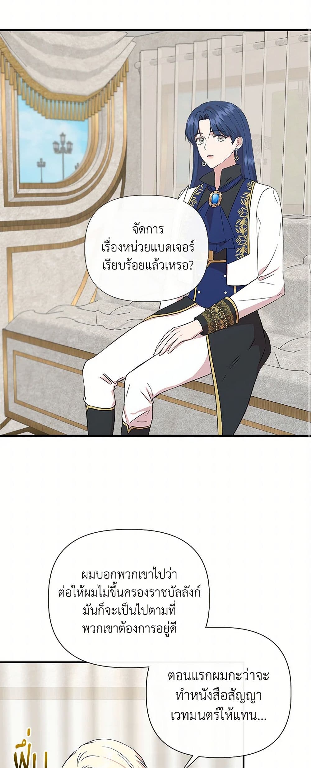 I Wasn't the Cinderella page 31