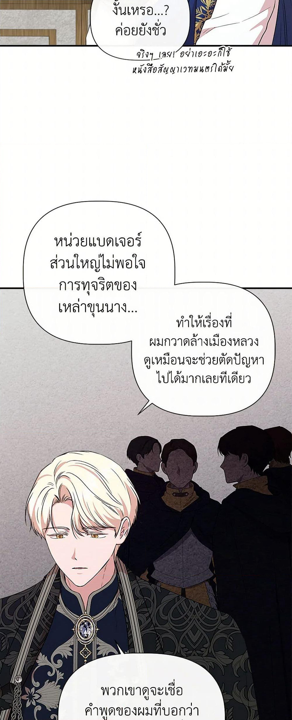 I Wasn't the Cinderella page 33