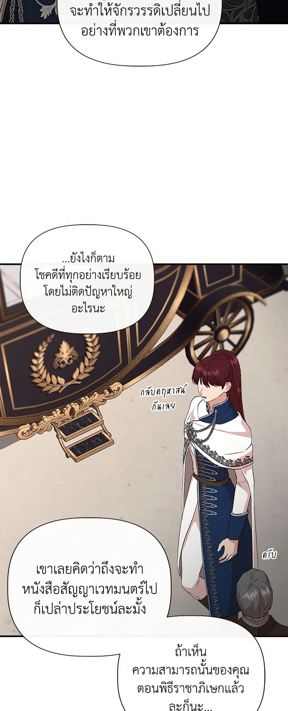 I Wasn't the Cinderella page 34