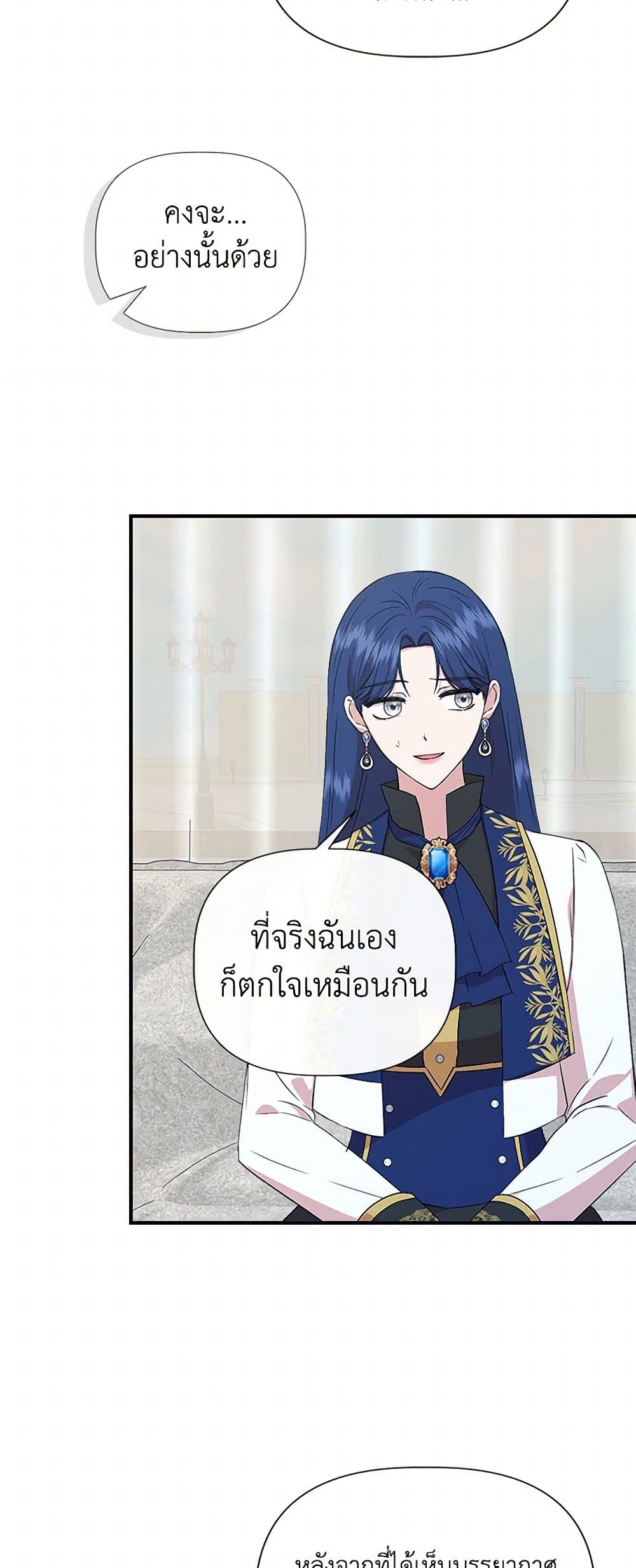 I Wasn't the Cinderella page 35