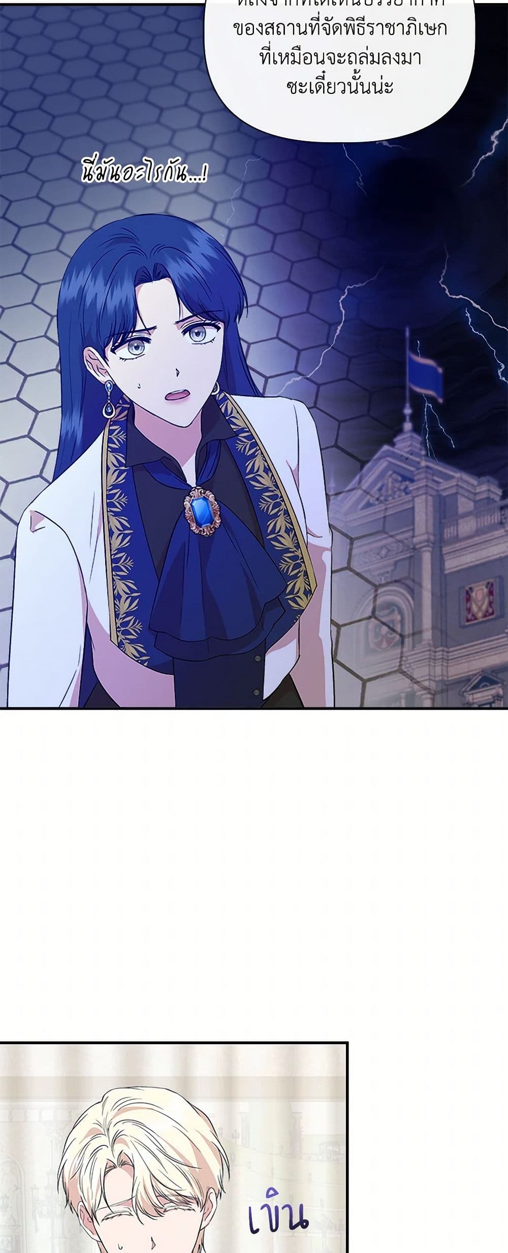 I Wasn't the Cinderella page 36