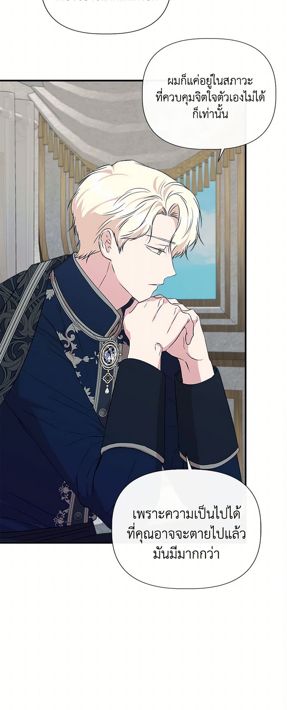 I Wasn't the Cinderella page 39