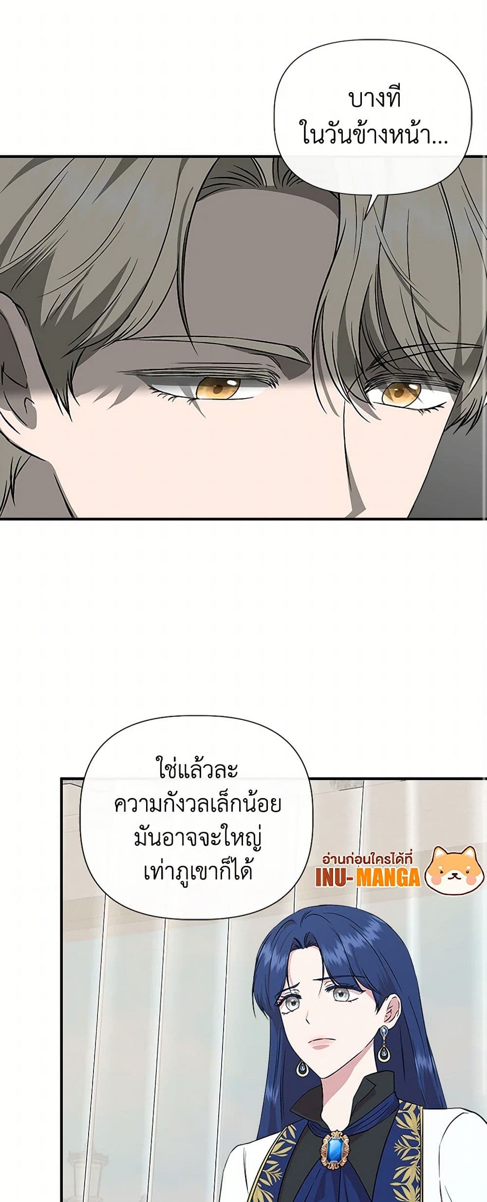 I Wasn't the Cinderella page 40