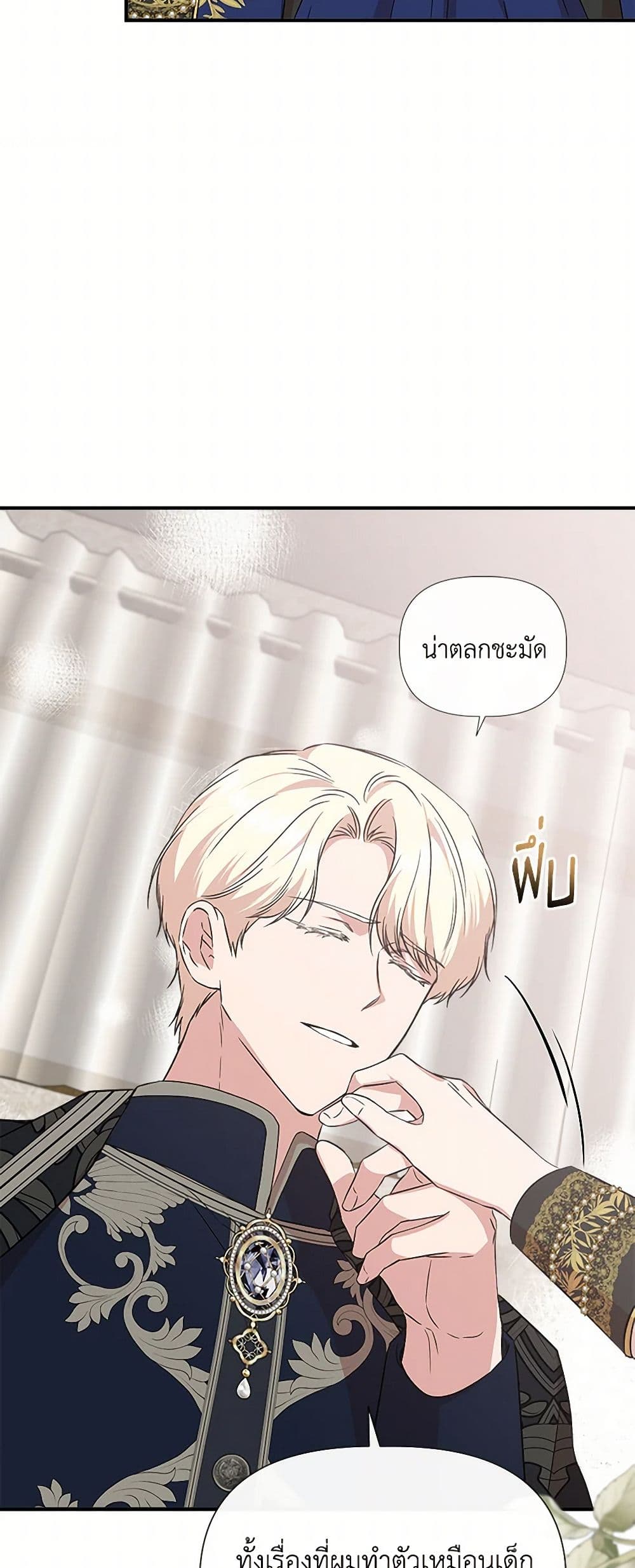 I Wasn't the Cinderella page 46
