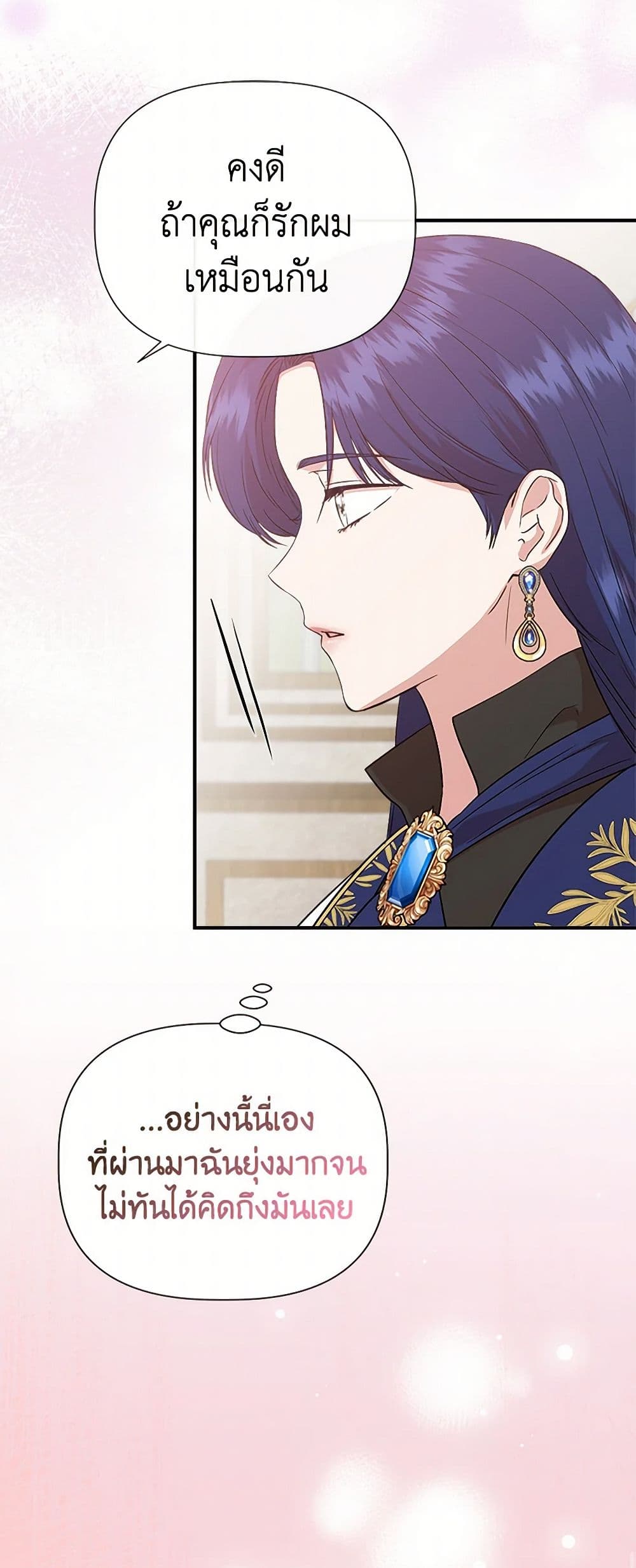 I Wasn't the Cinderella page 48