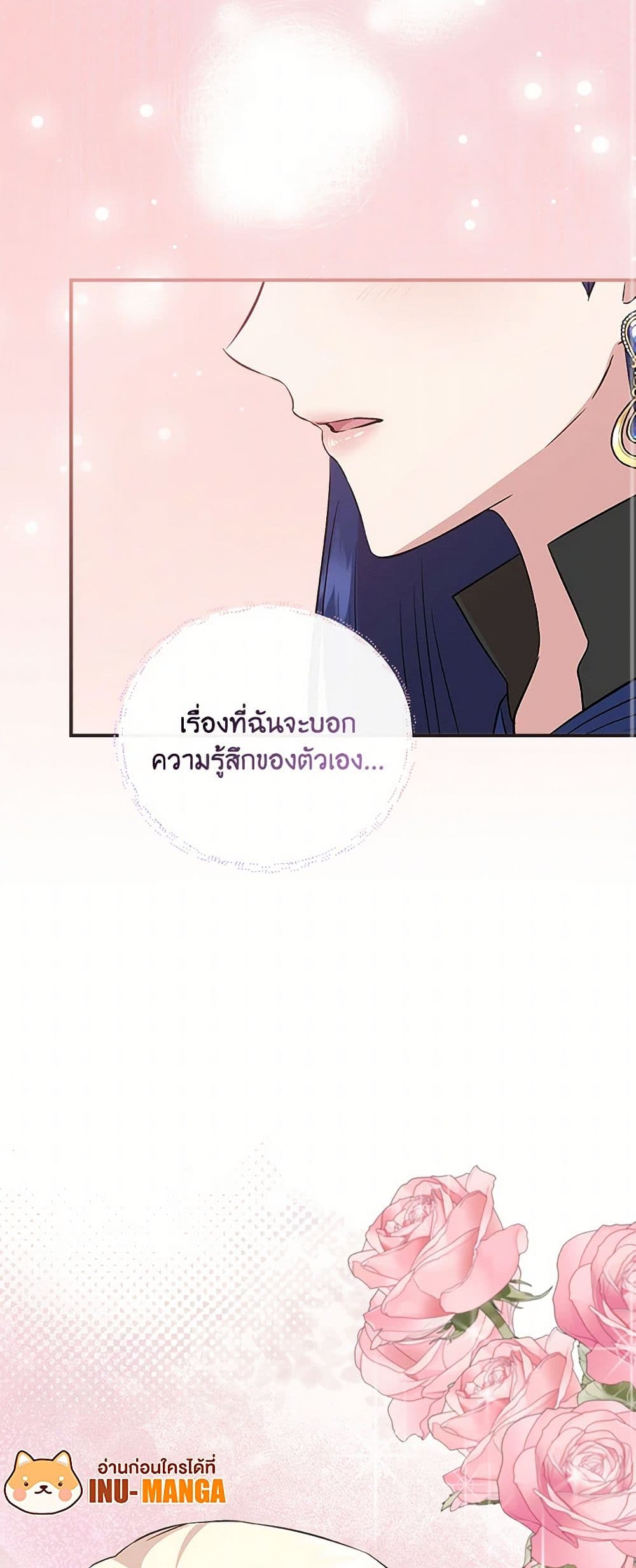 I Wasn't the Cinderella page 49