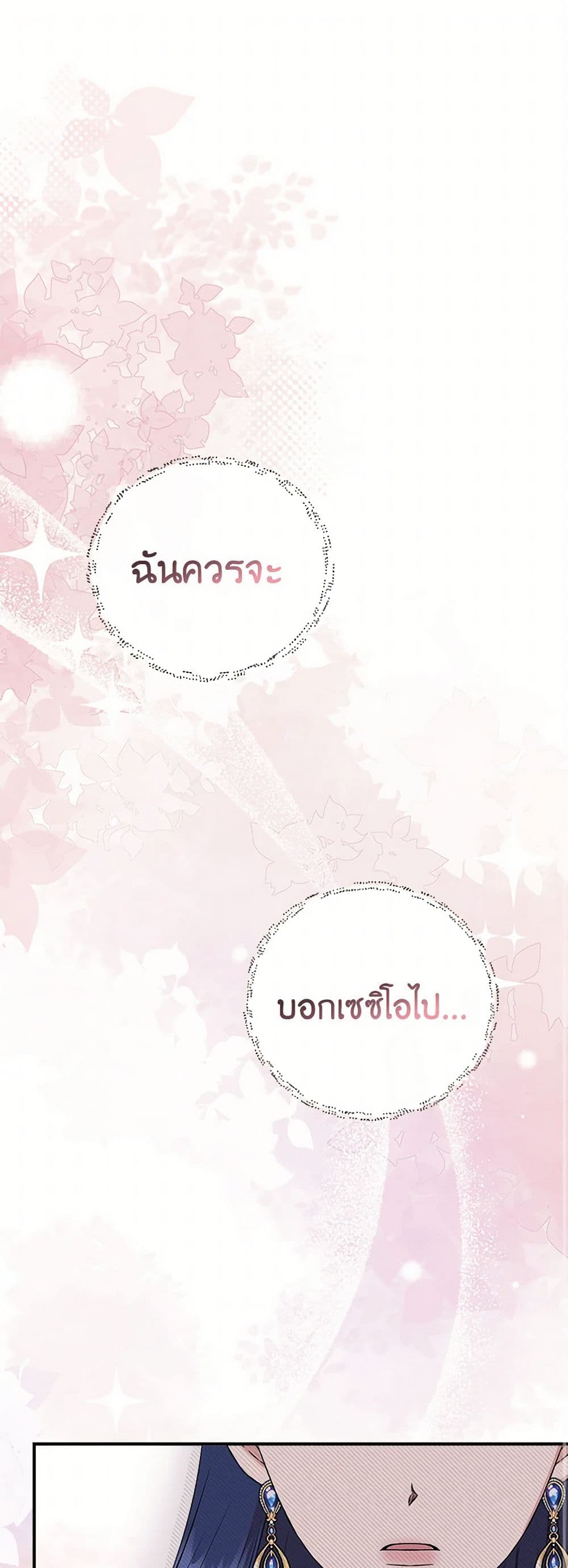 I Wasn't the Cinderella page 2