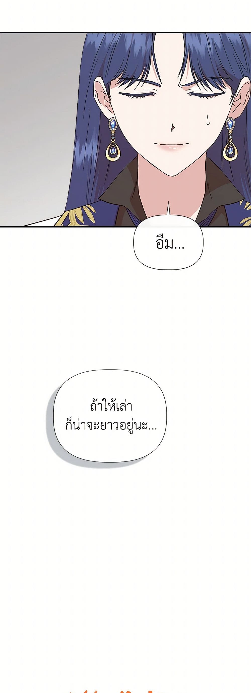 I Wasn't the Cinderella page 5